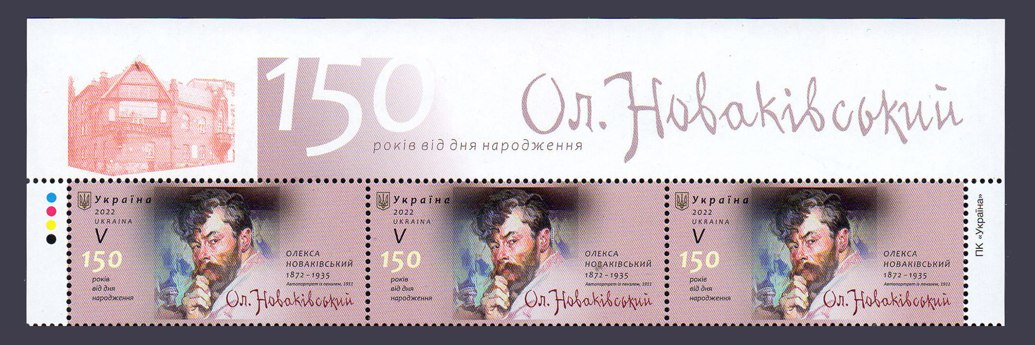 2022 верх листа Алексей Новаковский художник Буква V №1983