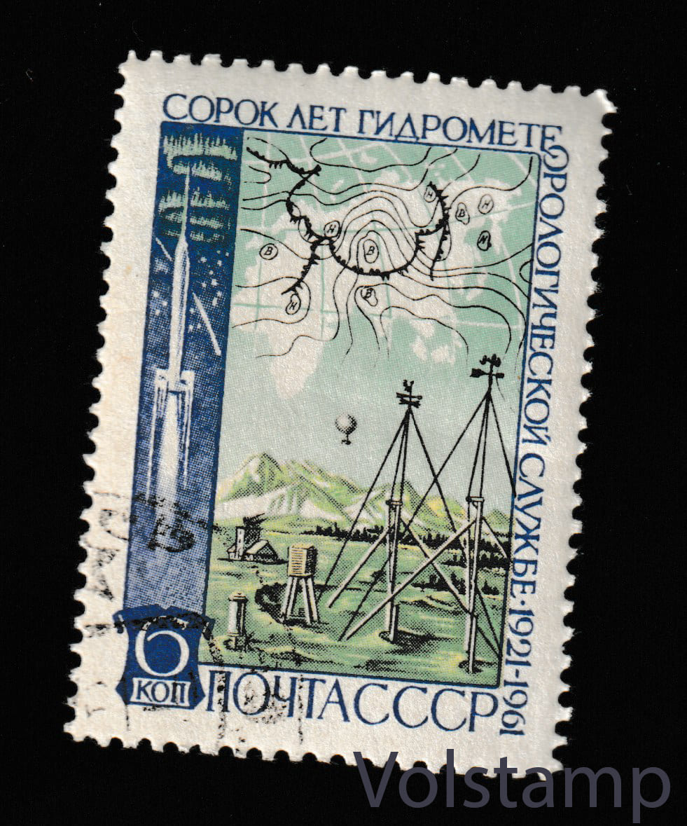 1961 марка 40 лет Гидрометеорологической службе СССР - Гашеная №2498