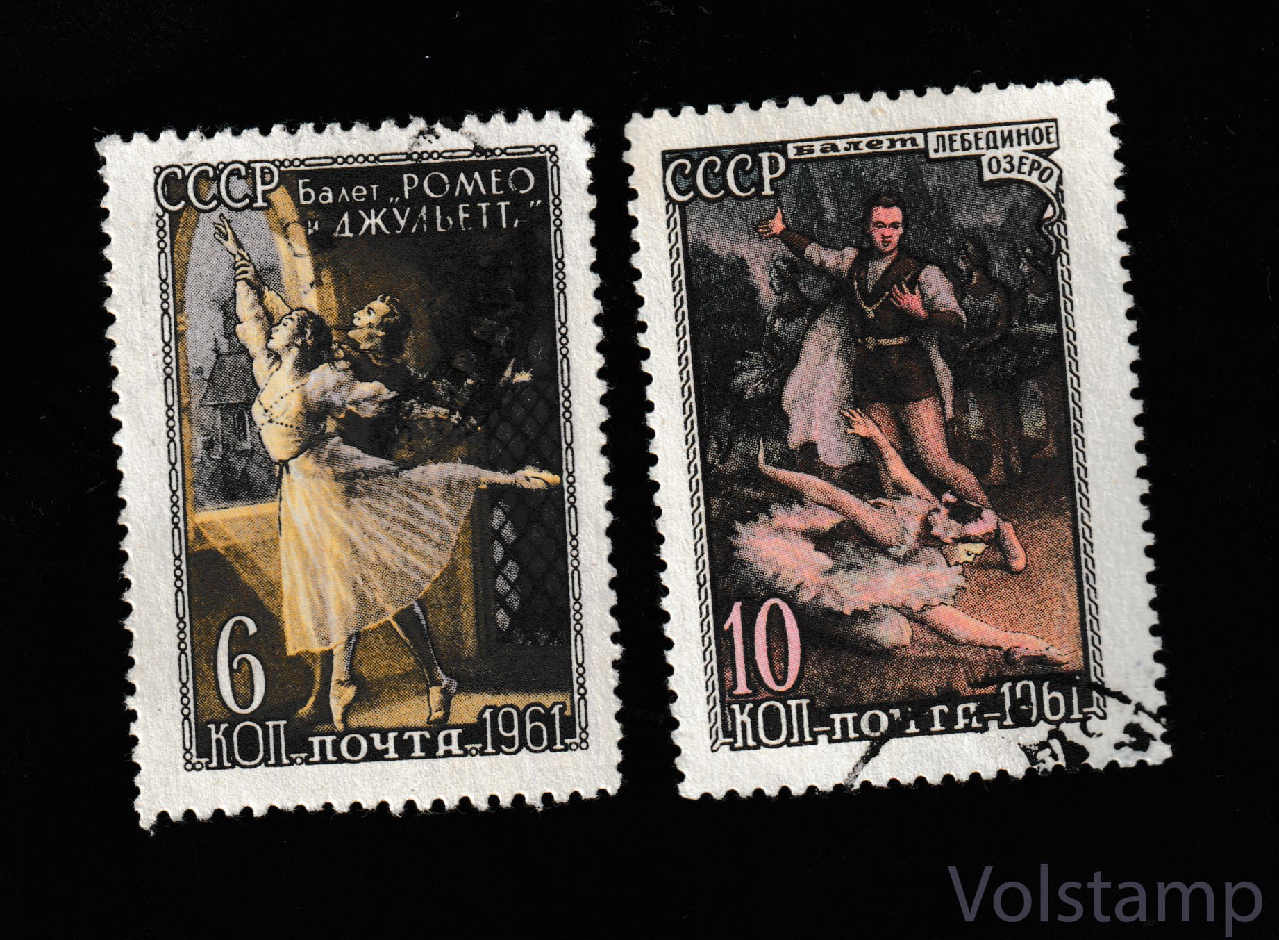 Серия марок Советский балет - Гашеные №2559-2560 1961 серия марок Советский балет - Гашеные №2559-2560