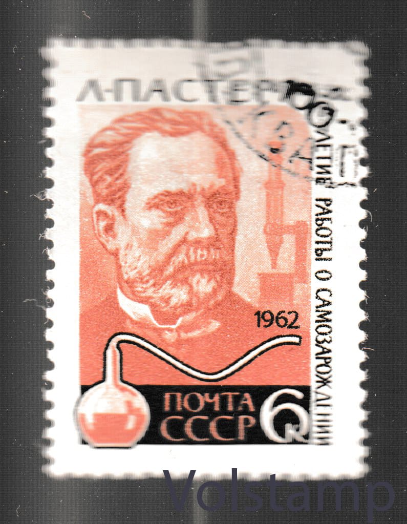 1962 марка 140 років від дня народження Луї Пастера - Гашена №2616