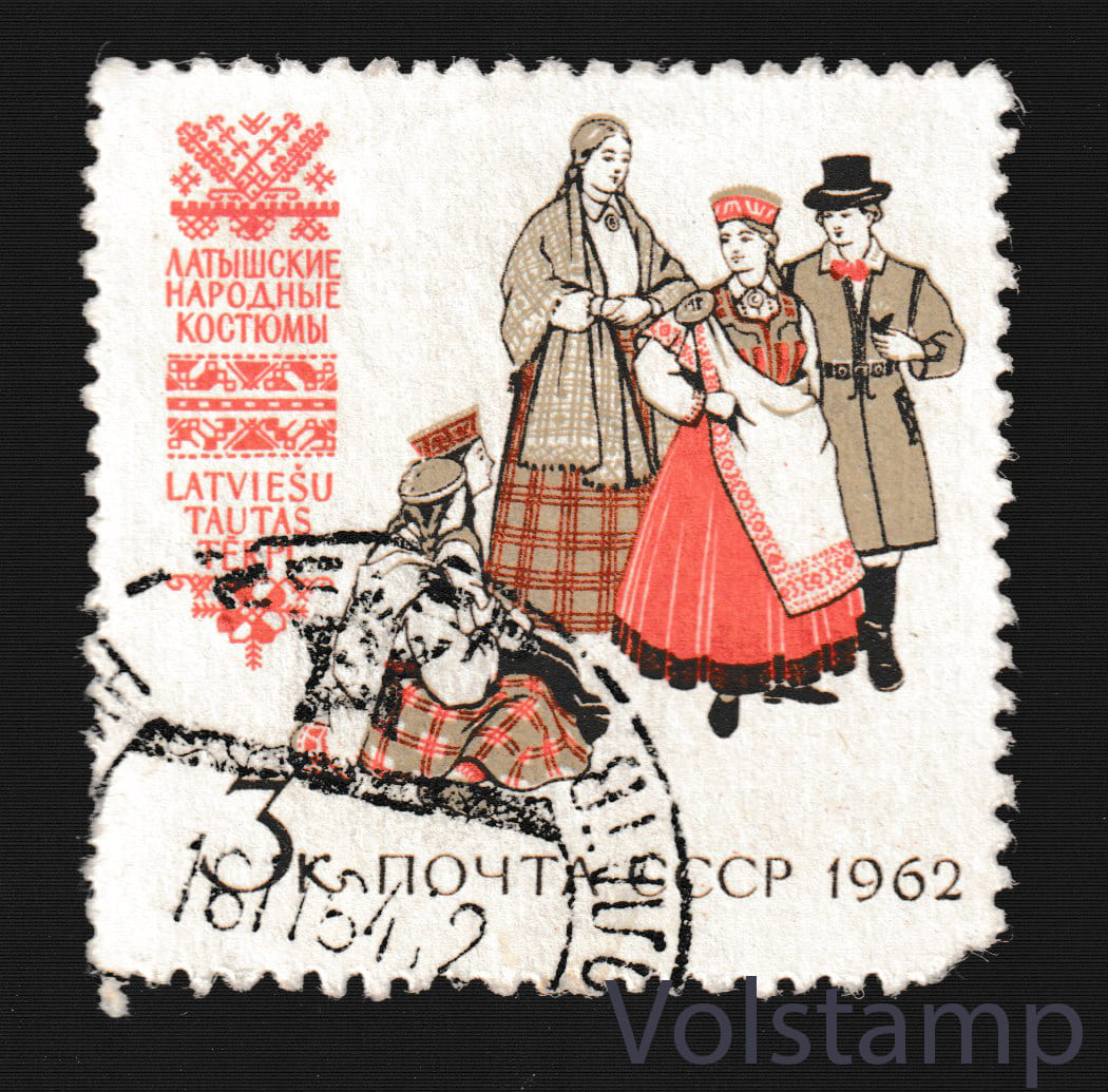 1962 марка Костюмы народов СССР - Гашеная №2716