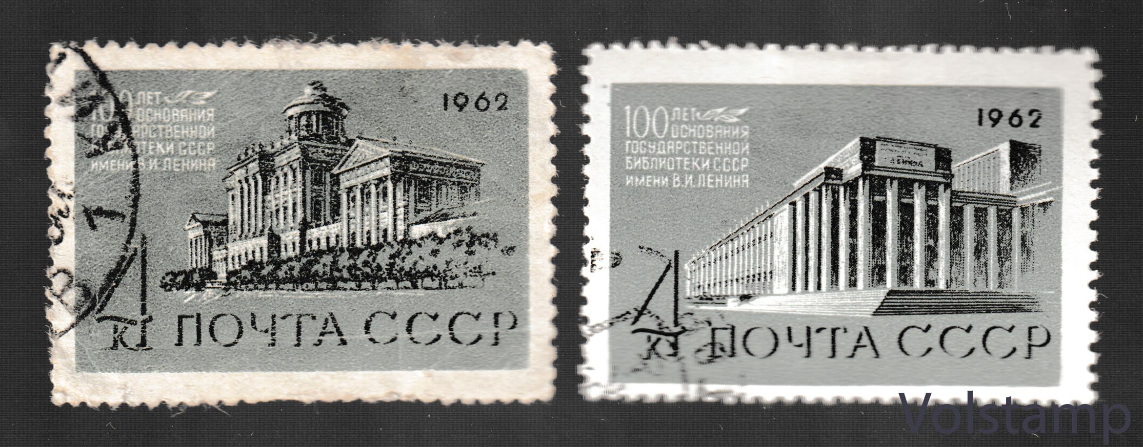 1962 stamp series 100th Anniversary of the State Library of the USSR - Used №2617-2618