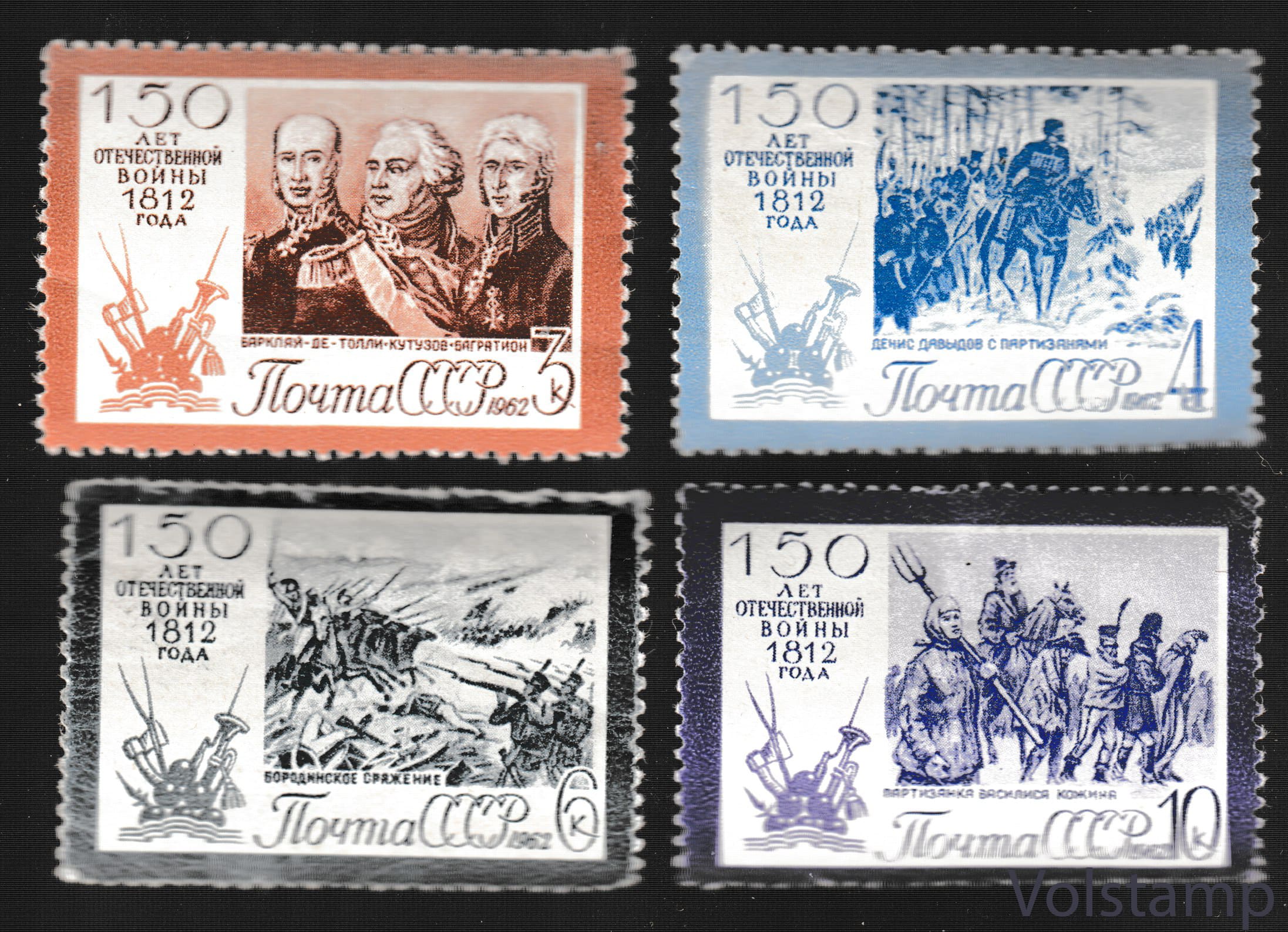 Серия марок 150 лет Отечественной войне 1812 г - MH №2649-2652 1962 серия марок 150 лет Отечественной войне 1812 г - MH №2649-2652