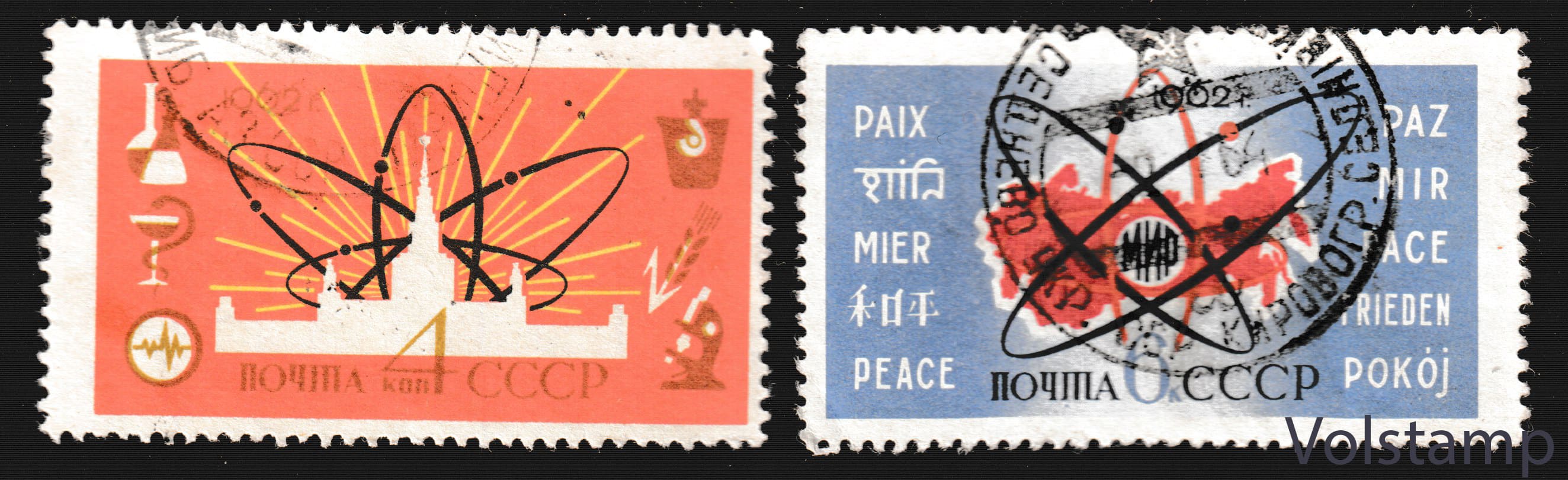 Stamp series Atomic Energy in the Service of Peace - Used №2643-2644 1962 stamp series Atomic Energy in the Service of Peace - Used №2643-2644