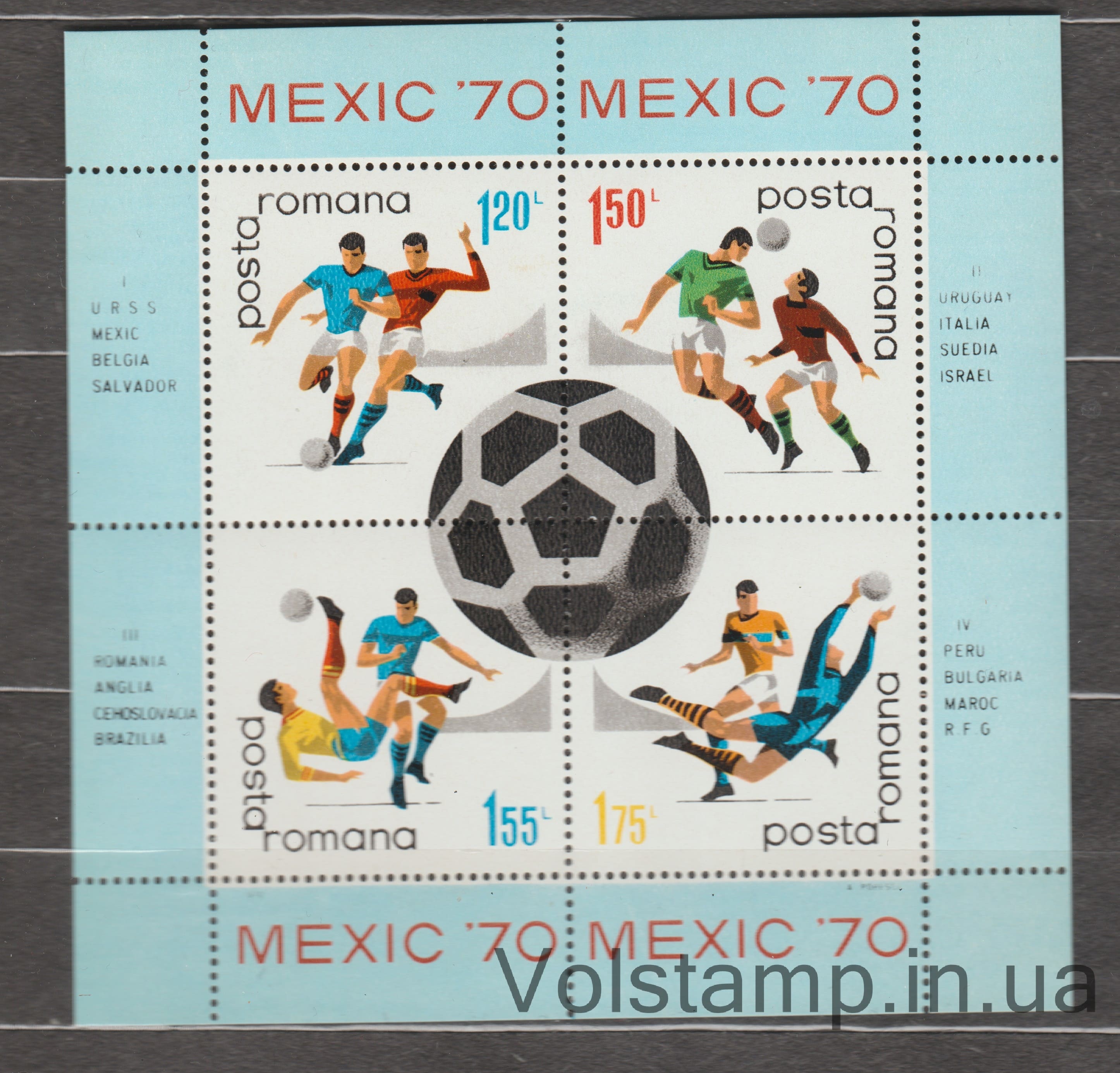 1970 Румыния Блок (Чемпионат мира по футболу FIFA - Мексика) MNH №БЛ75