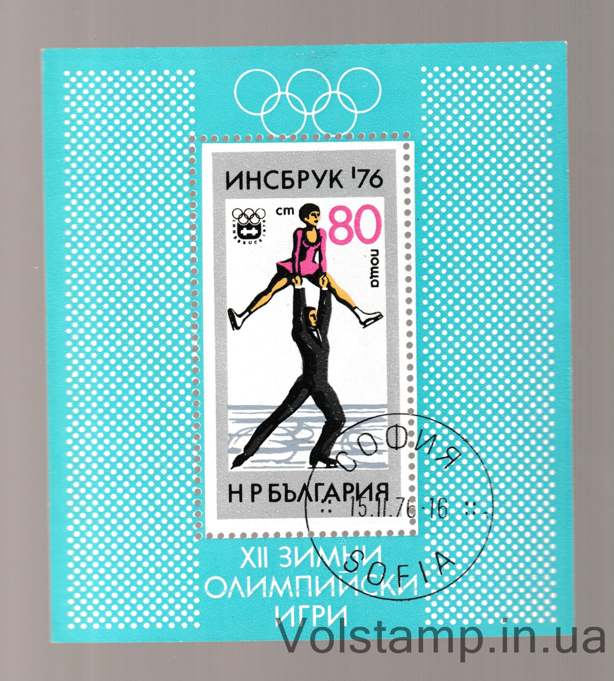 Болгарія Блок (Фігурне парне катання, емблема) Гашений №БЛ61 1976 Болгарія Блок (Фігурне парне катання, емблема) Гашений №БЛ61