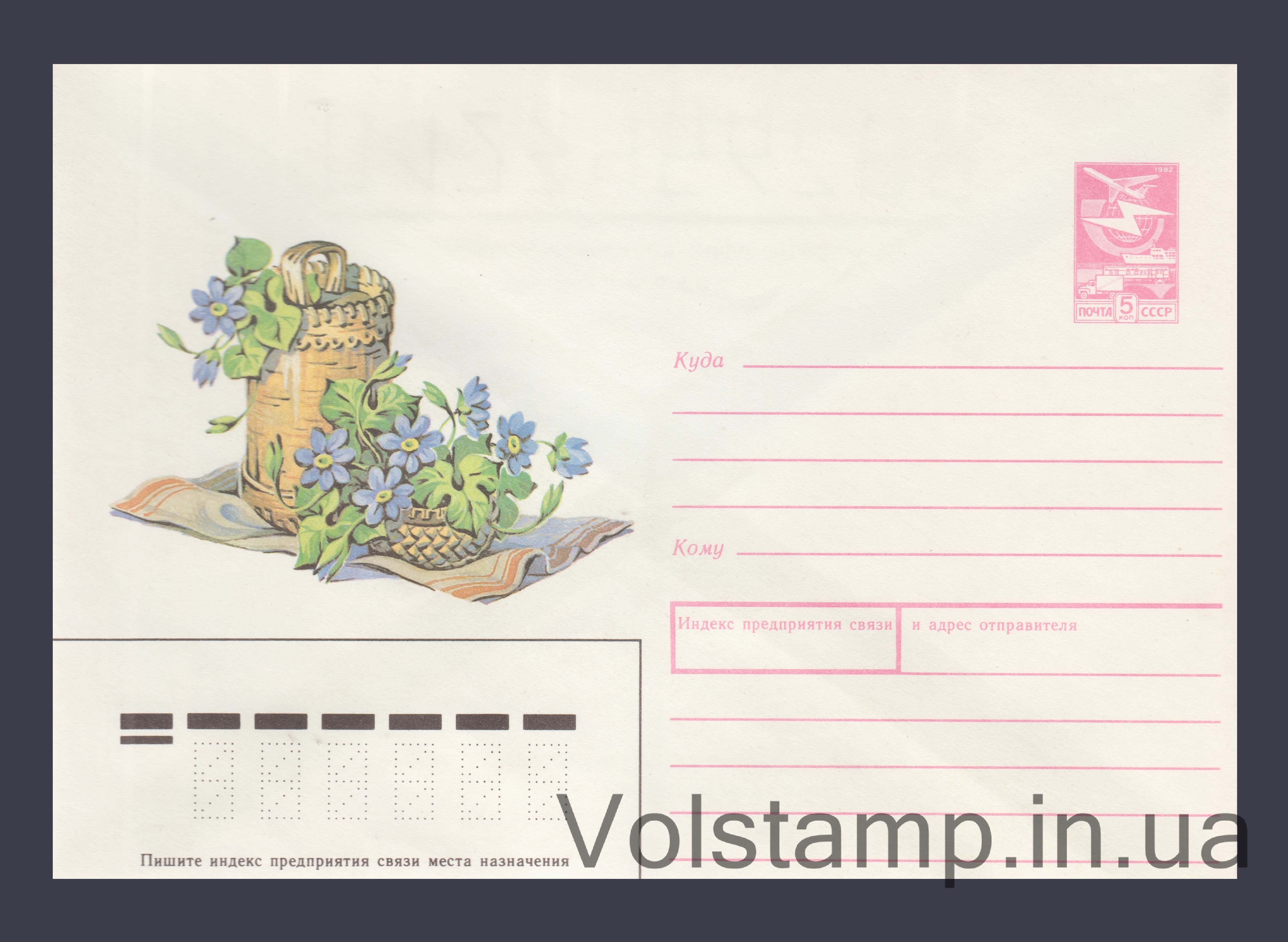 1989 ХМК (Короб и корзинка с цветами Т. Нарекая) №392