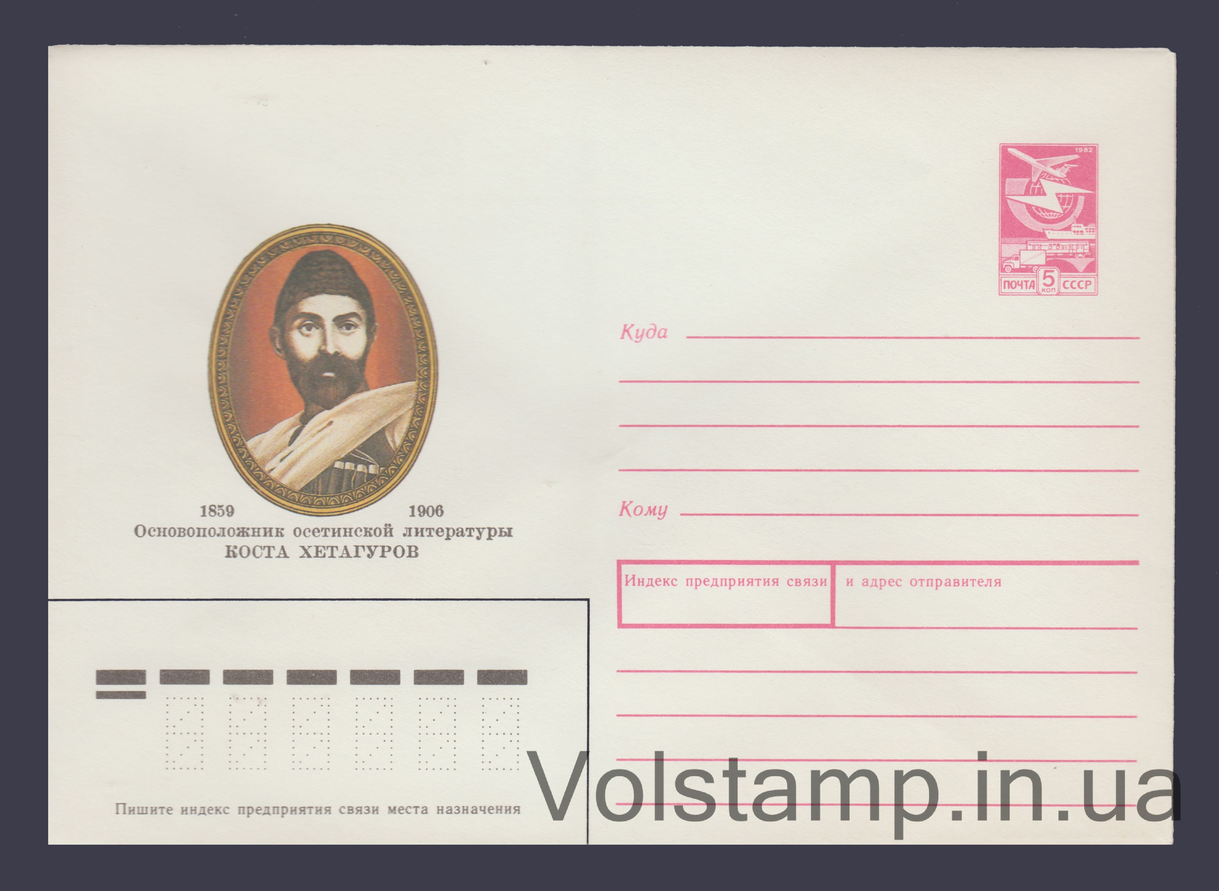 1989 ХМК (Коста Хетагурів) №291