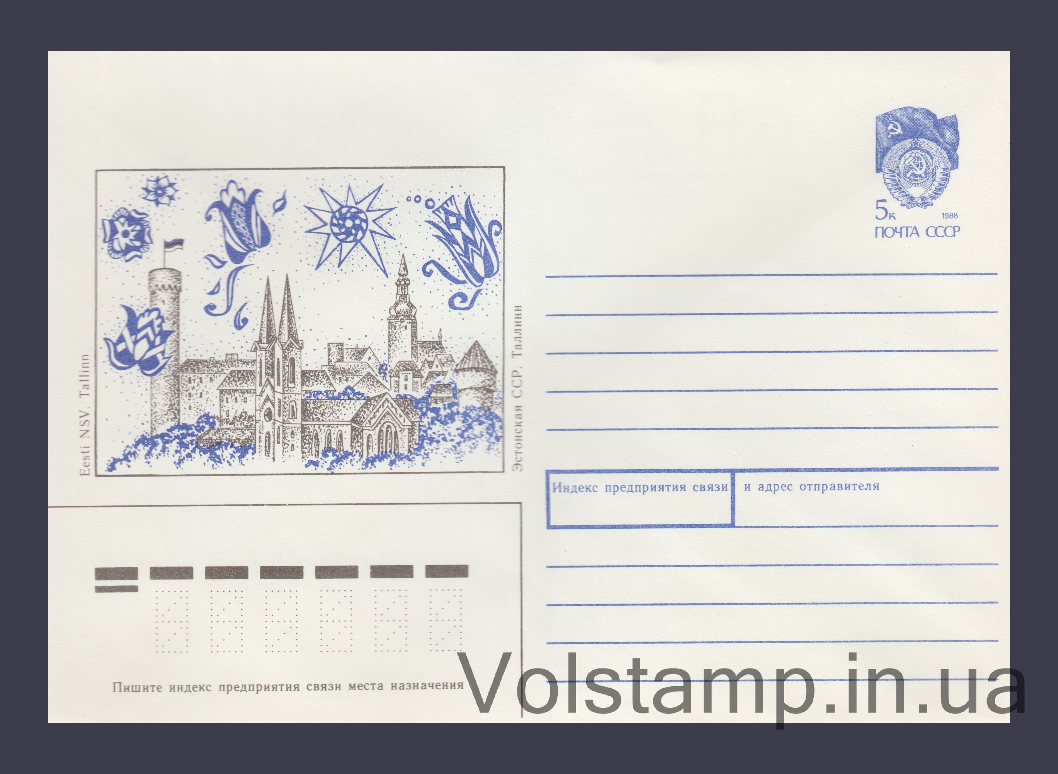 ХМК (Таллінн. Рамка горизонтальна прямокутна) №497 1989 ХМК (Таллінн. Рамка горизонтальна прямокутна) №497