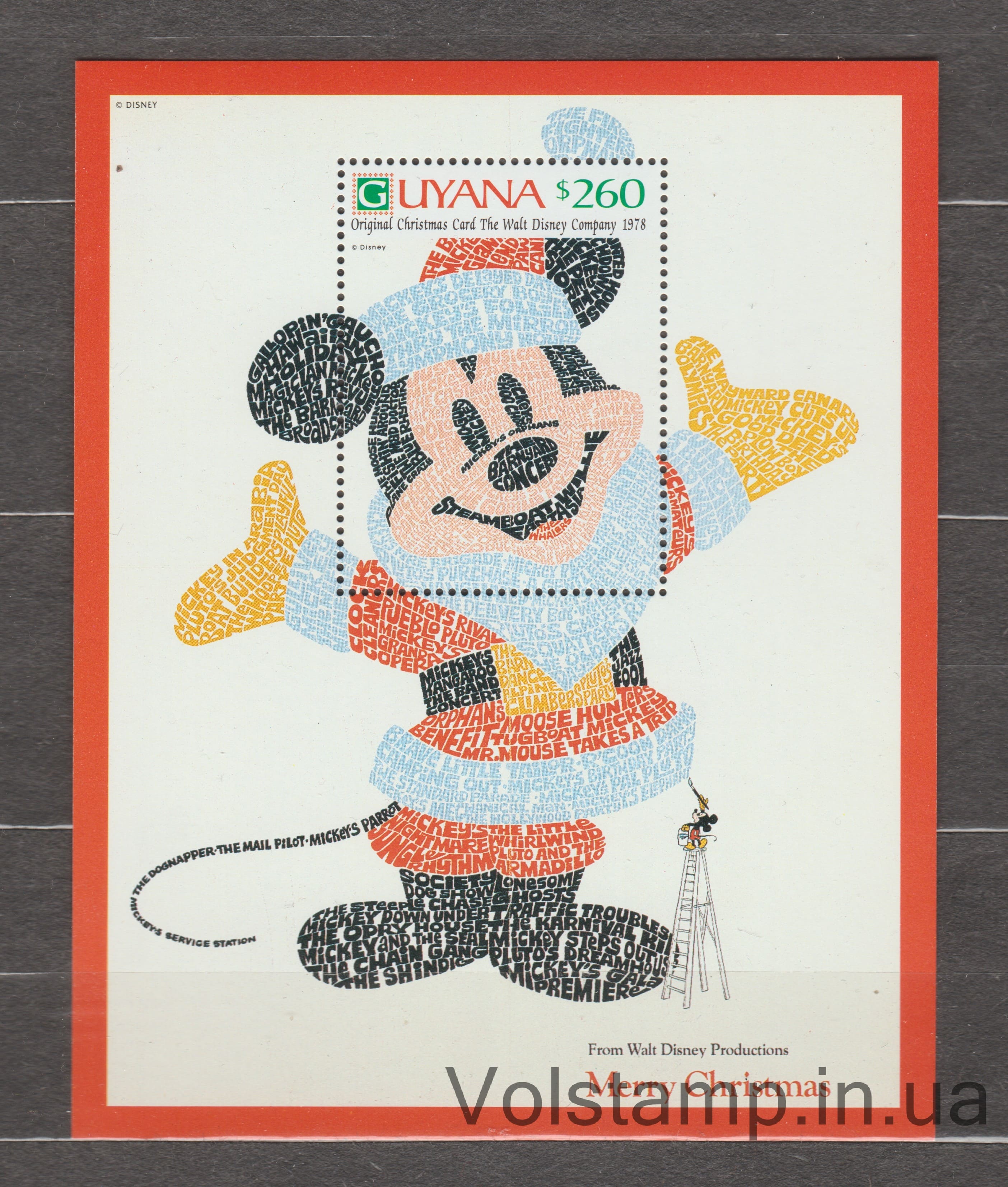 Гайана Блок (Микки, рождественская открытка) MNH №БЛ151 1991 Гайана Блок (Микки, рождественская открытка) MNH №БЛ151