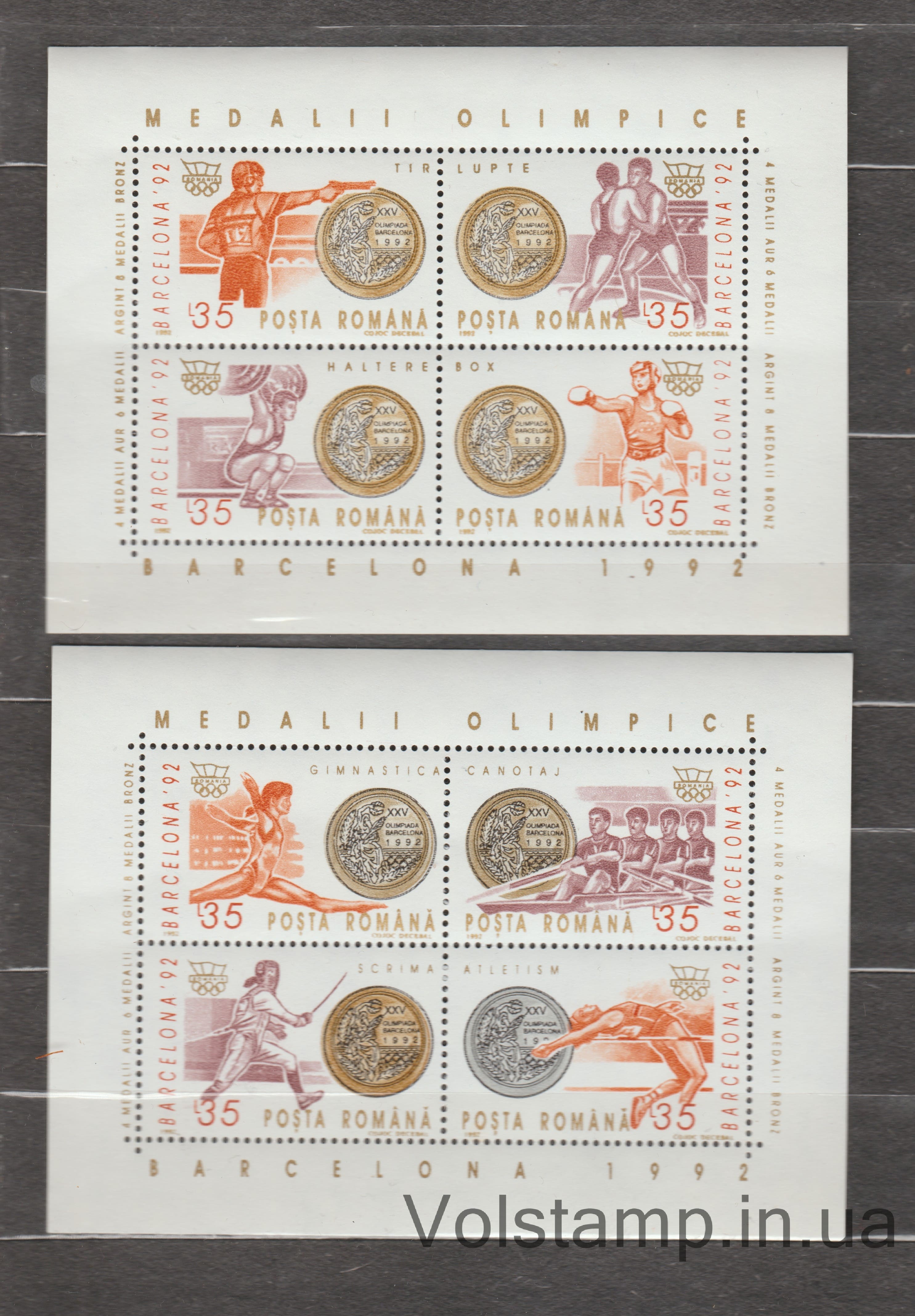 1992 Румыния Блок (Летние Олимпийские игры - Барселона (медали)) MNH №БЛ279-280