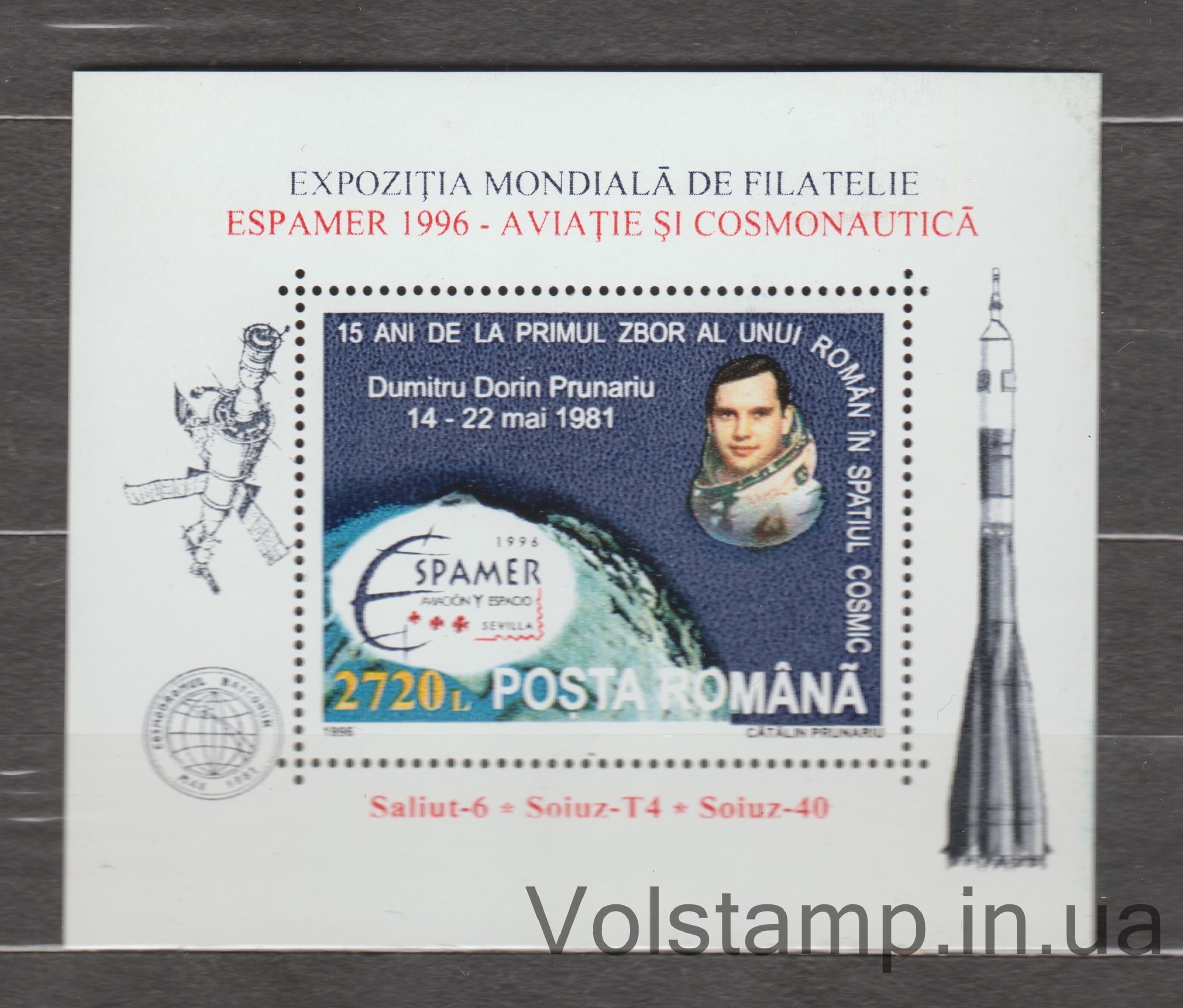 1996 Румыния Блок (Американско-испанская почтовая выставка ESPAMER 96, Севилья) MNH №БЛ299