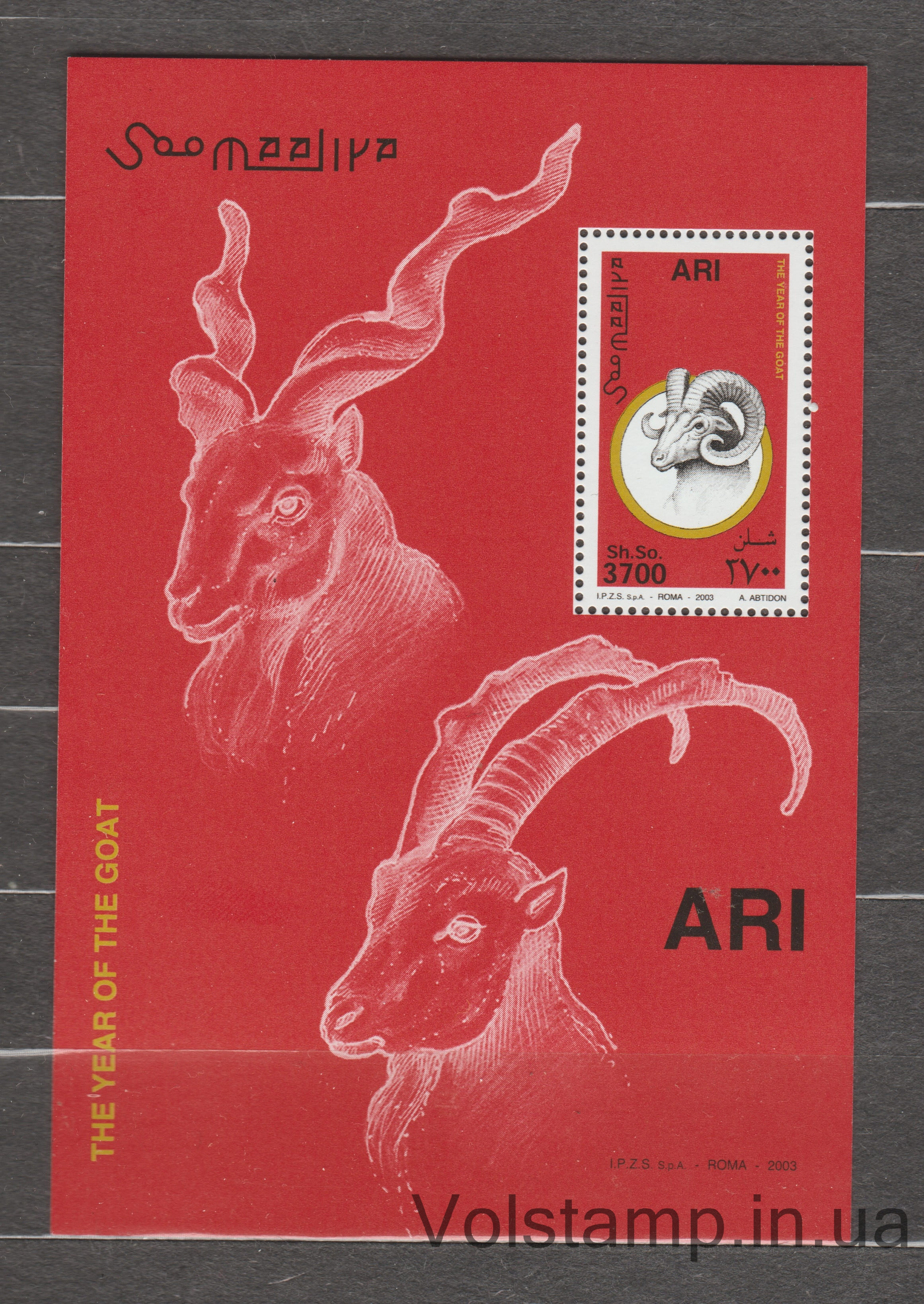 Сомалі Блок (Рік Кози) MNH №БЛ107 2003 Сомалі Блок (Рік Кози) MNH №БЛ107