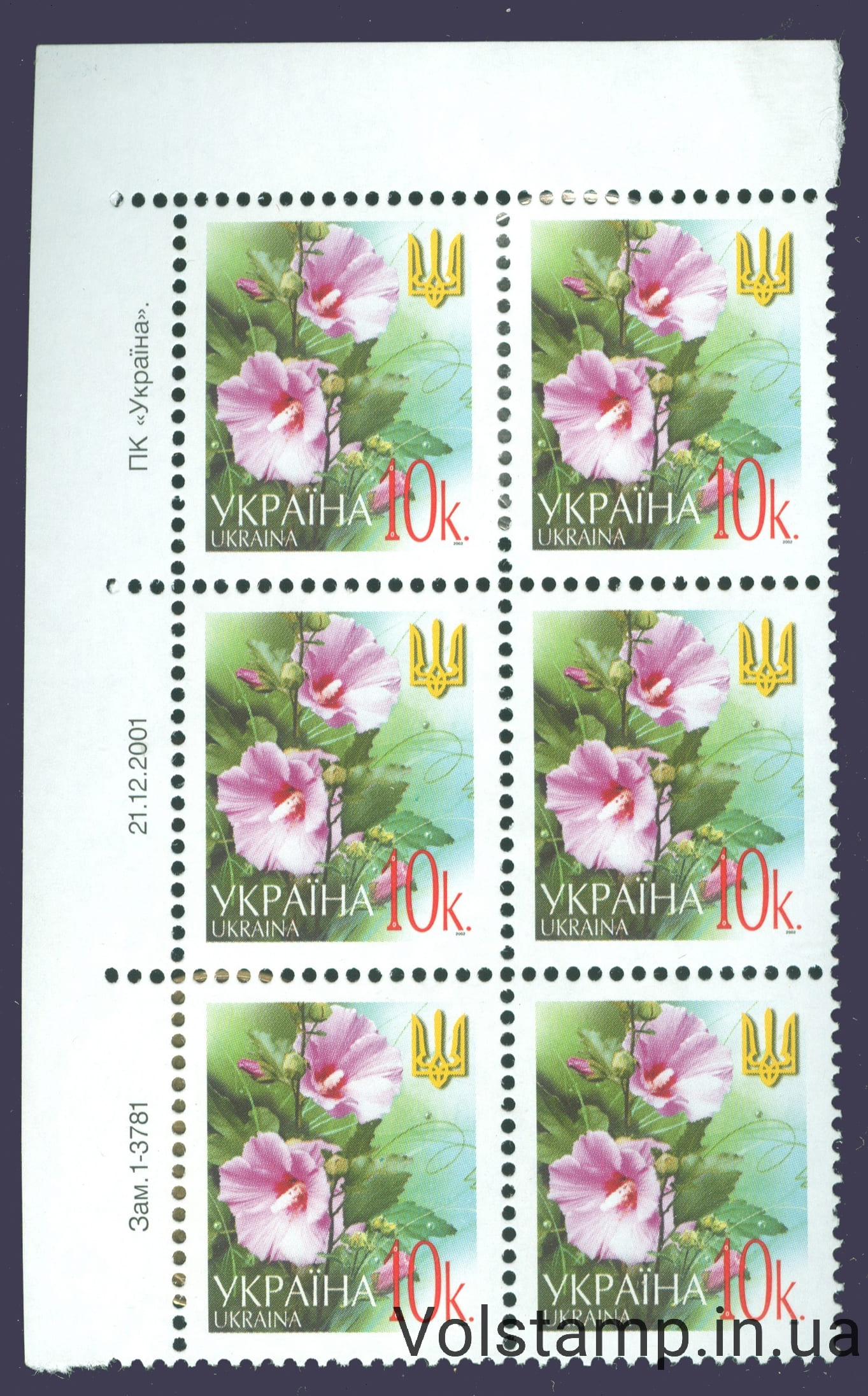 21.12.2001 стандарт Шестиблок 10 коп (Левый верх - без перфорации) №1-3781
