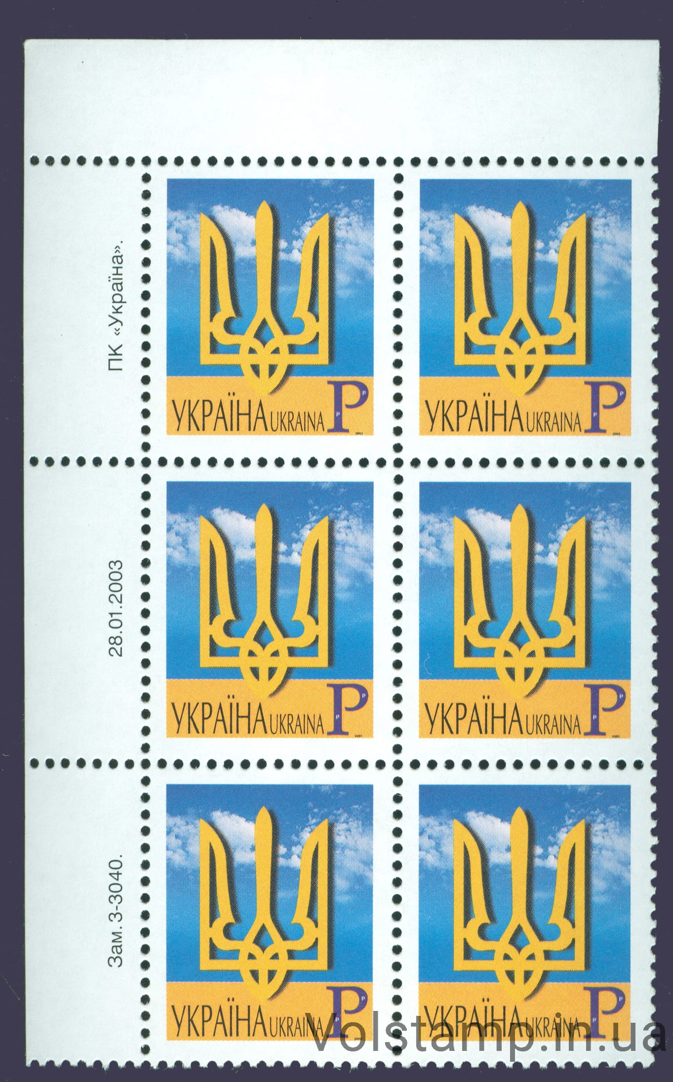 28.01.2003 стандарт Шестиблок Р (Левый верх - без перфорации) №3-3040