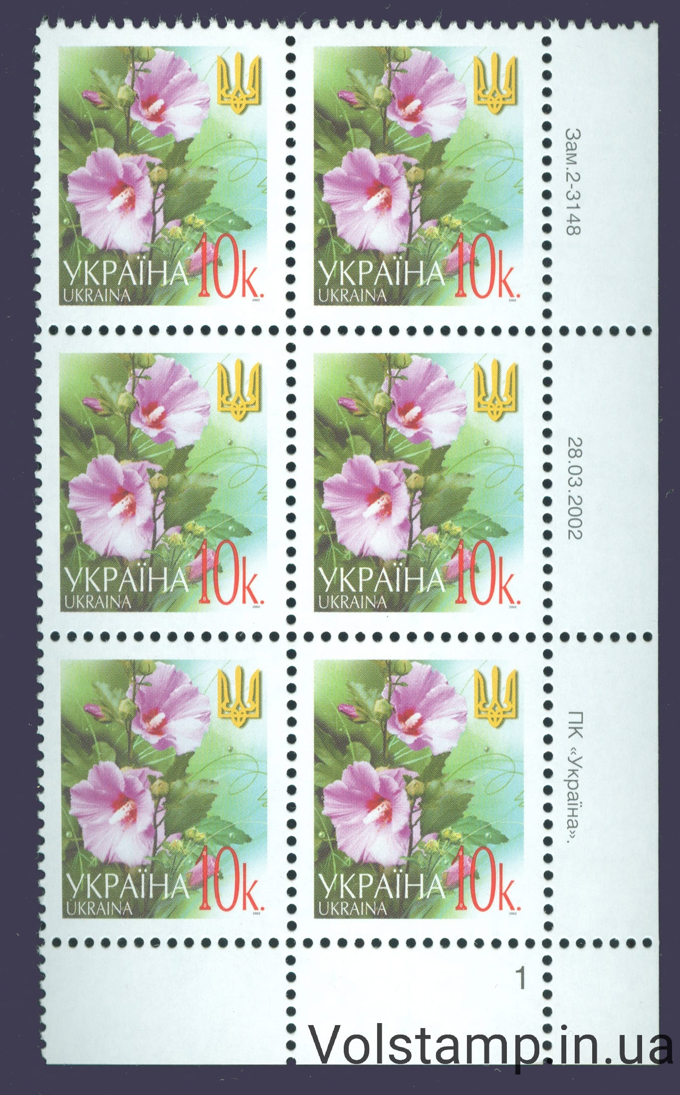 28.03.2002 стандарт Шестиблок 10 коп (Правый низ по номерам) - на выбор №2-3148