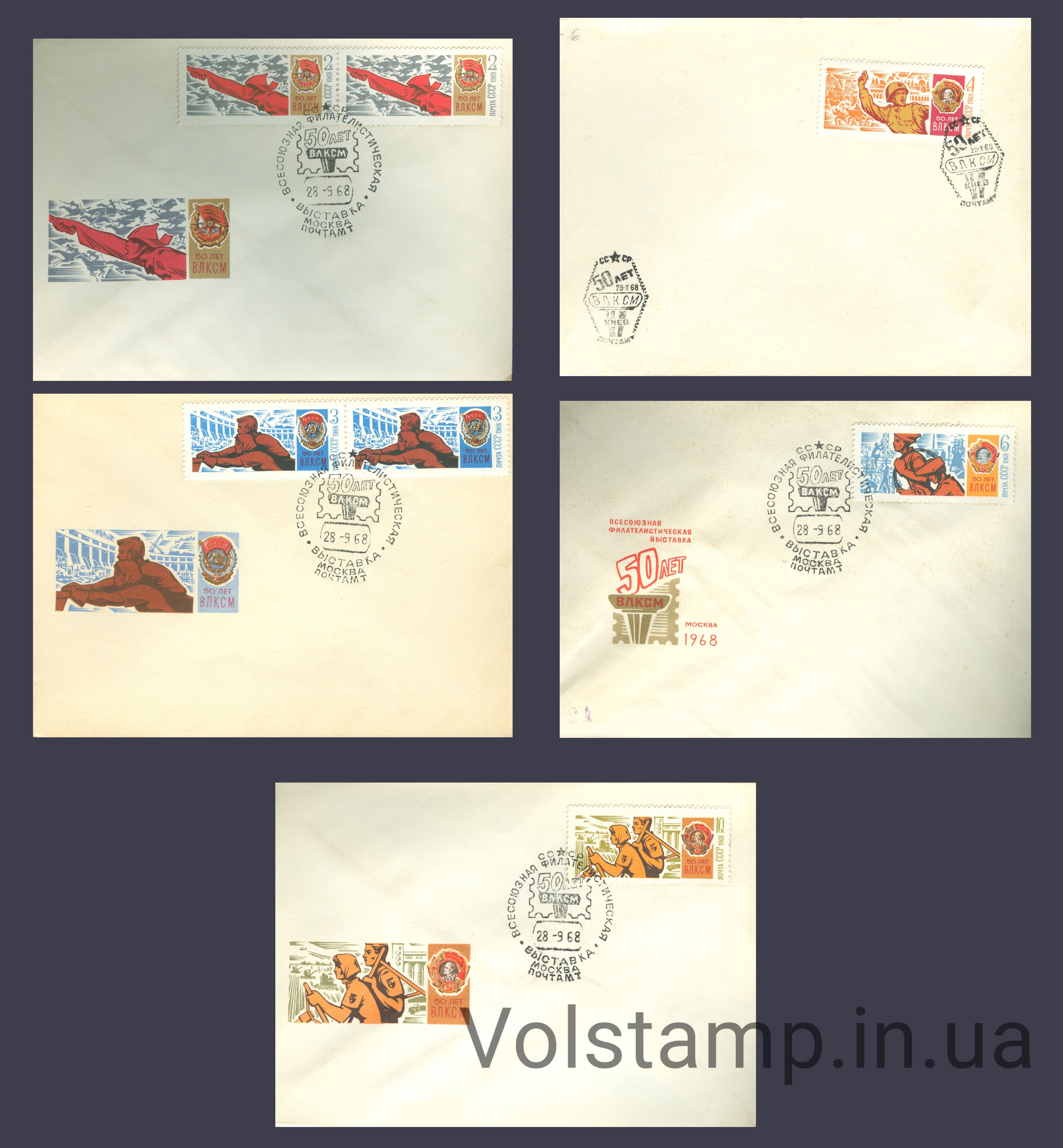 1968 Спецгашение 50 лет ВЛКСМ (Всесоюзный Ленинский Коммунистический Союз Молодежи) №3575-3579