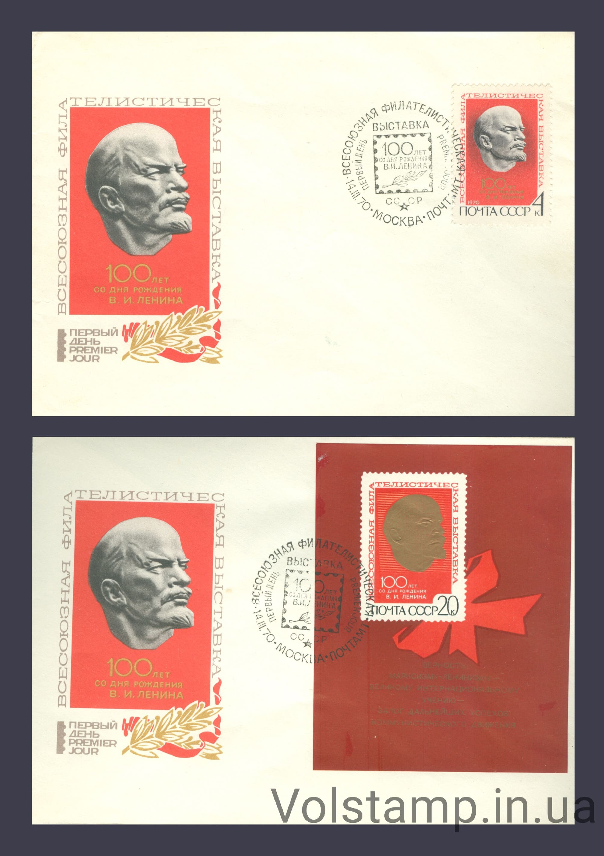 1970 КПД Всесоюзная филателистическая выставка в Москве №3787 + Блок 65