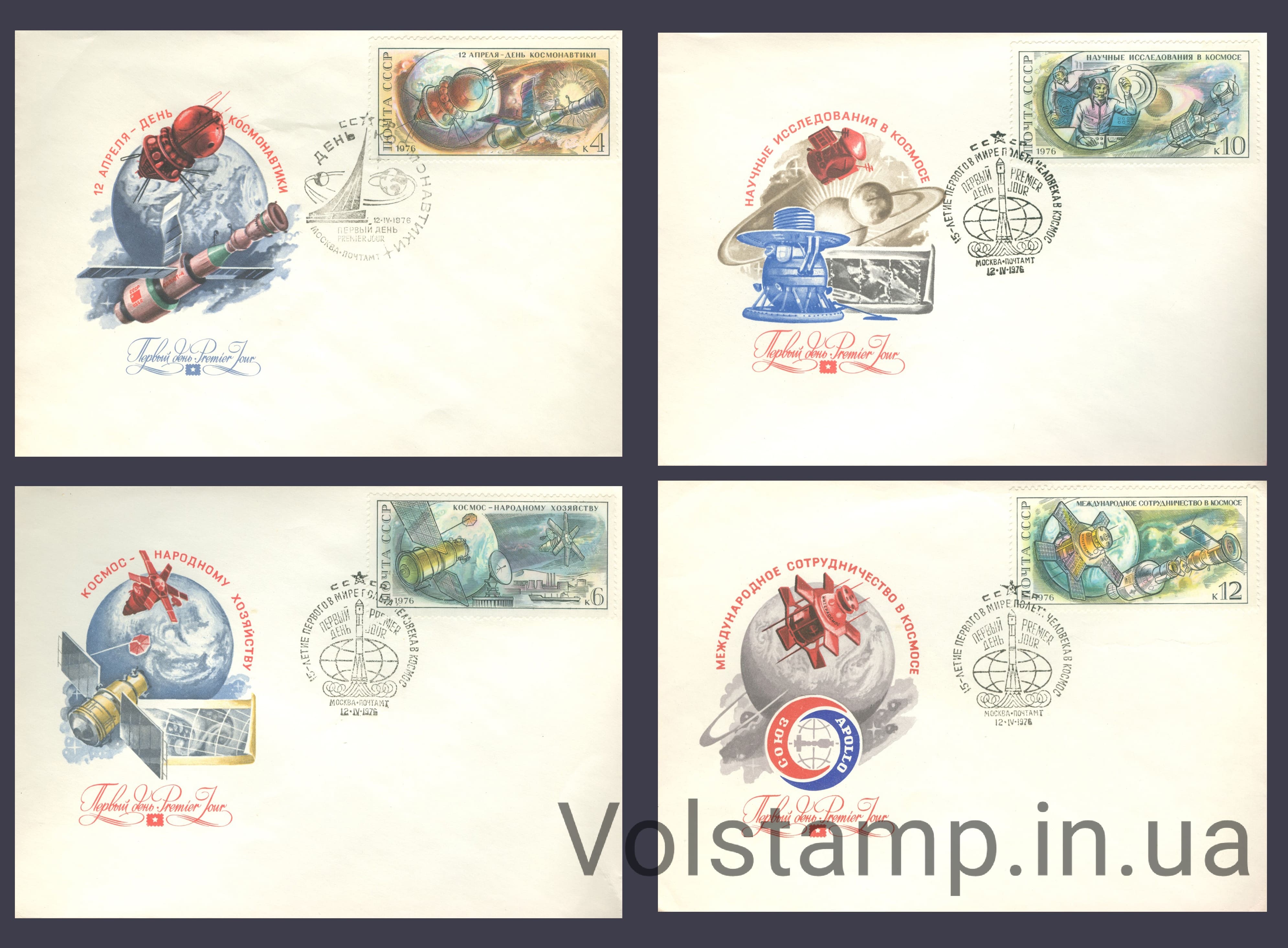 1976 КПД 15 лет первому полету человека в космос №4510-4513