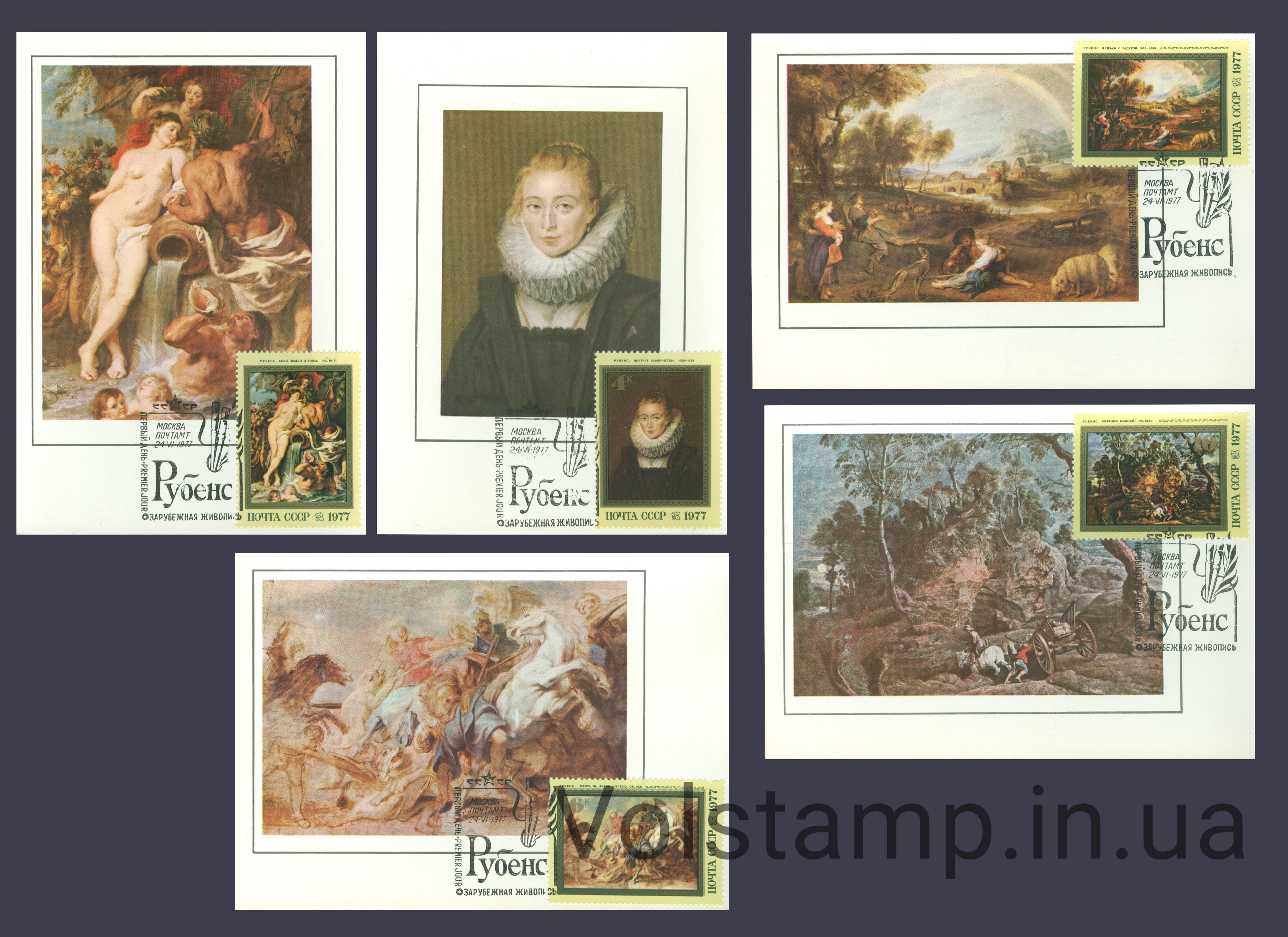 1977 Картмаксимум 400 лет со дня рождения Питера Пауля Рубенса №4657-4661