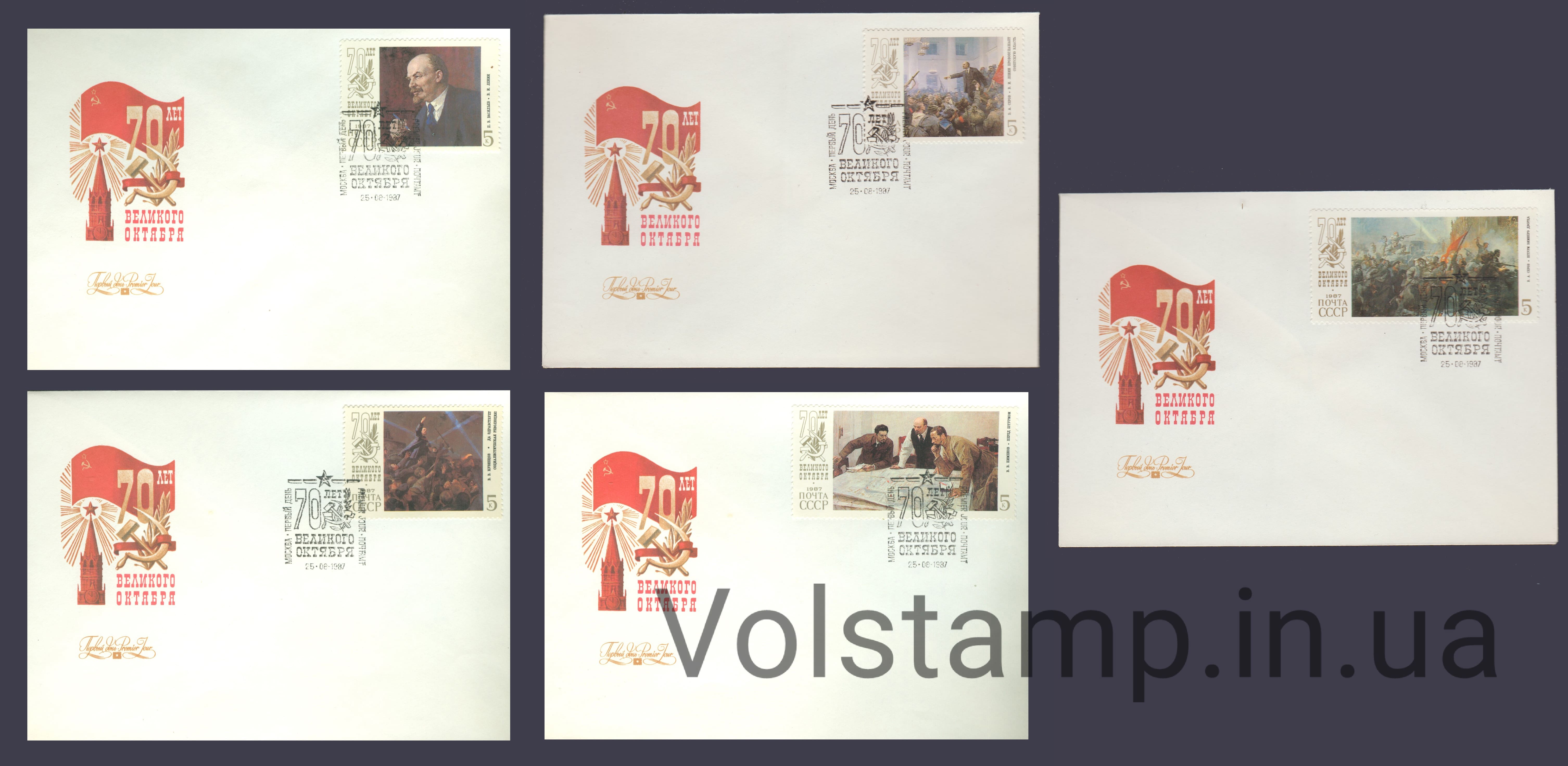 1987 КПД 70 років Жовтневої соціалістичної революції №5800-5804
