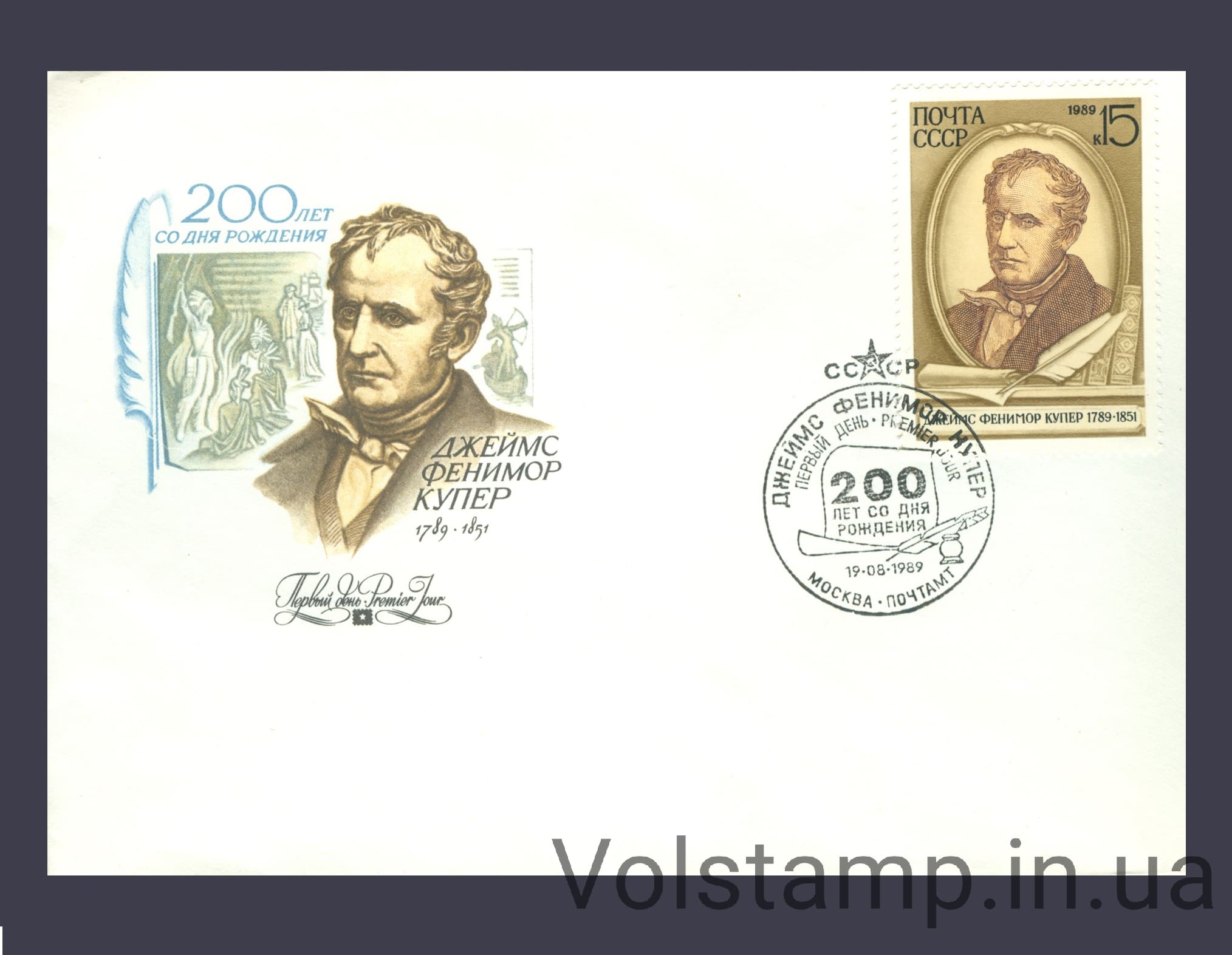 1989 КПД 200 лет со дня рождения Джеймса Фенимора Купера №6035