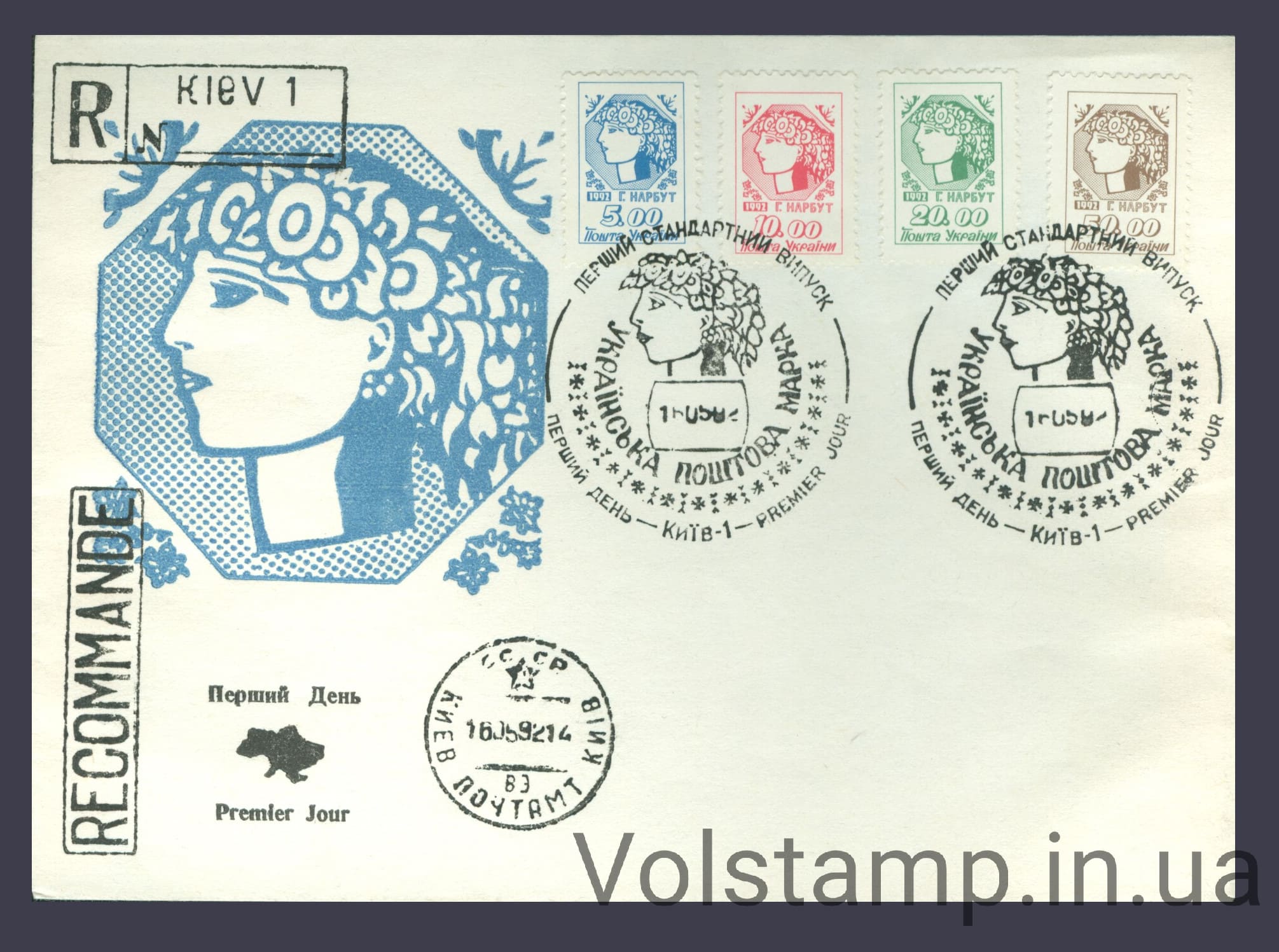 1992 КПД 1-й Стандарт Нарбут - серия (Тип 3) №19-22