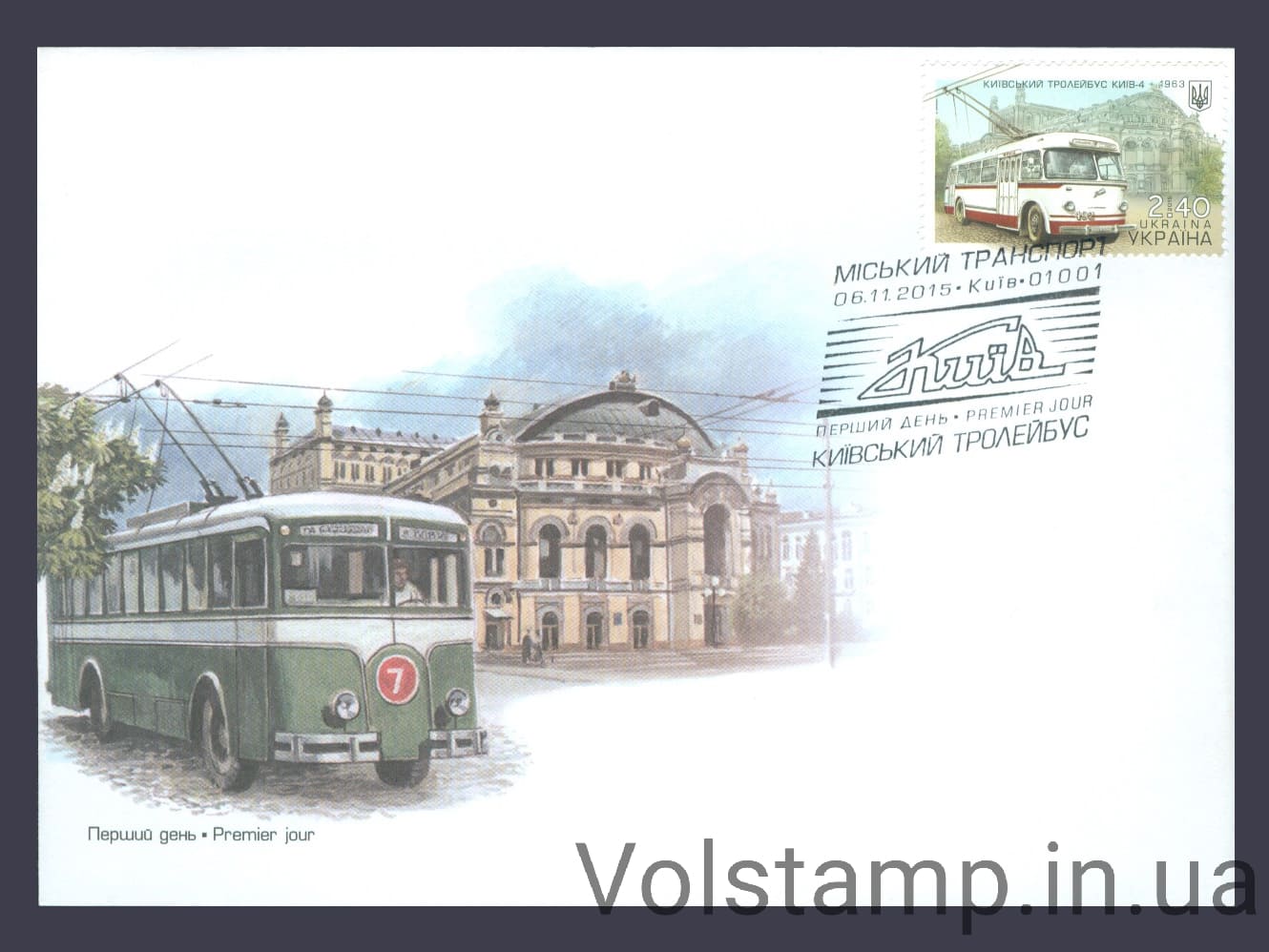 2015 КПД Транспорт Троллейбус №1470
