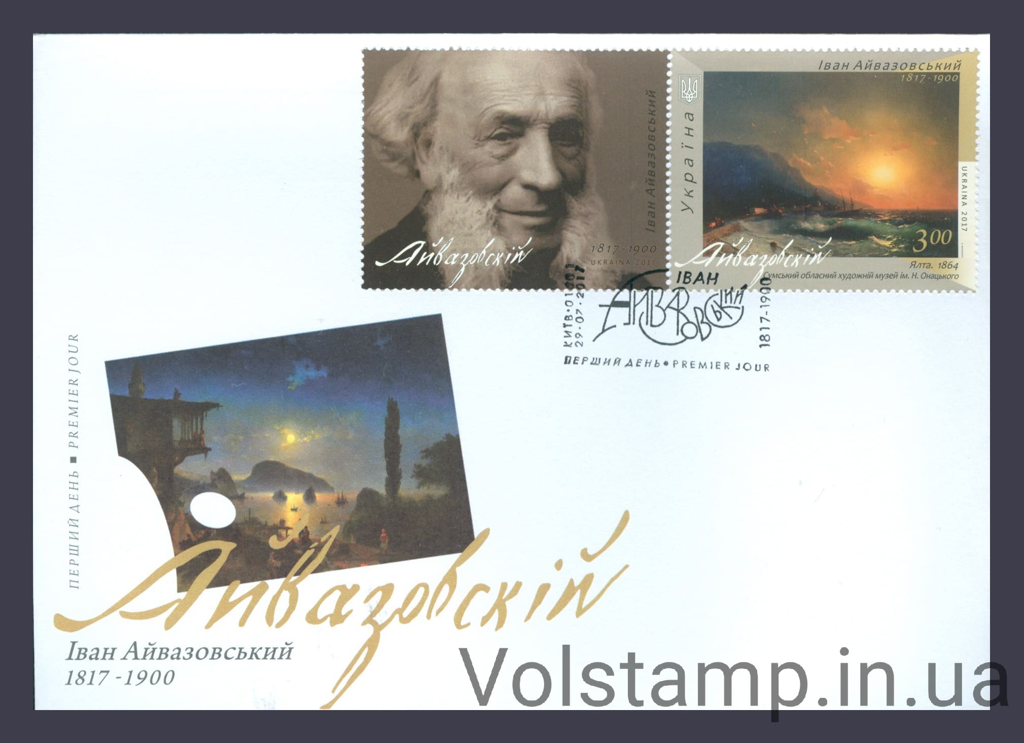2017 FDC Artist Ivan Aivazovsky with coupon №1578