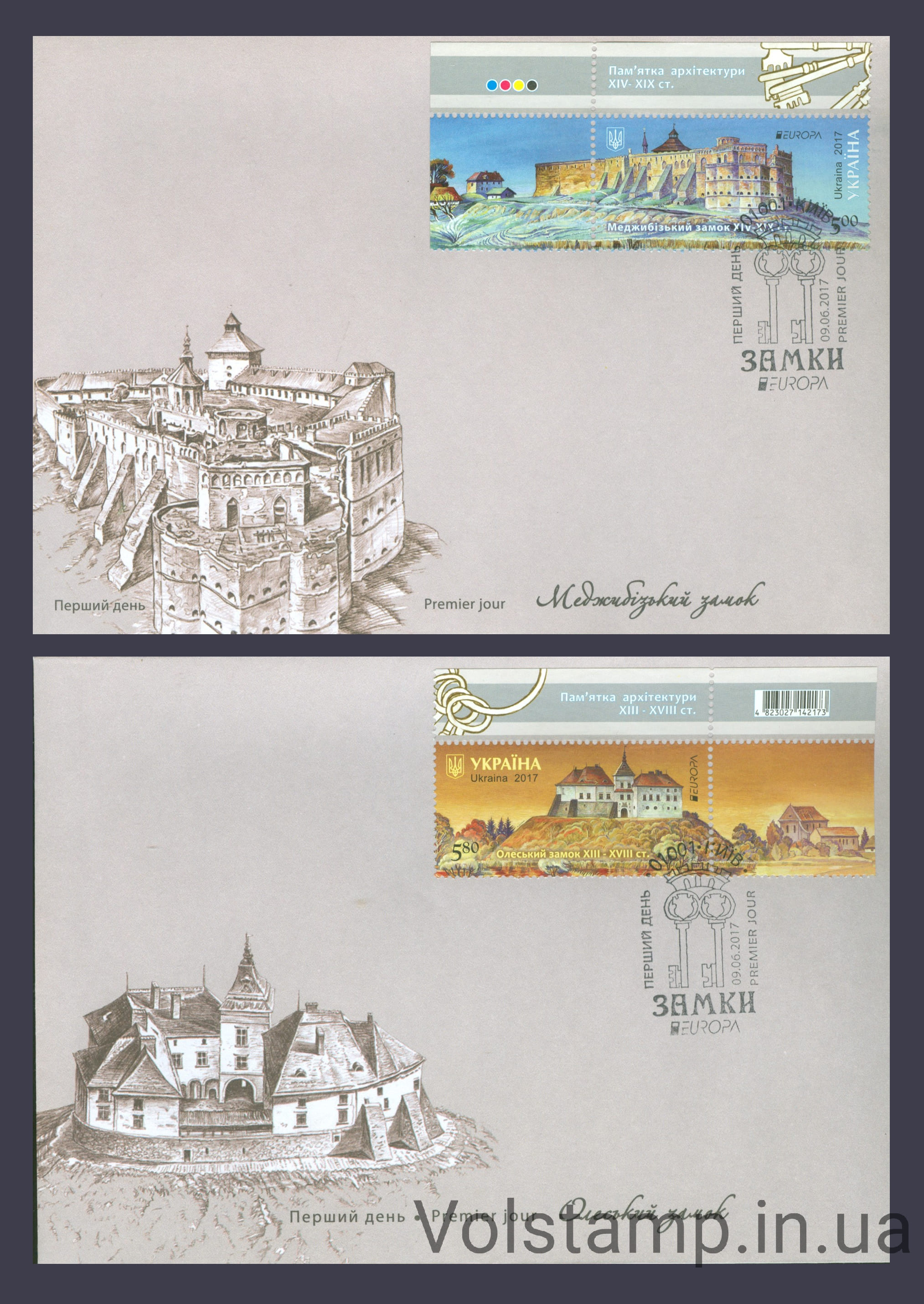 2017 КПД Пам'ятні архітектури (Меджибізький та Олеський замок) (Київ) №1564-1565