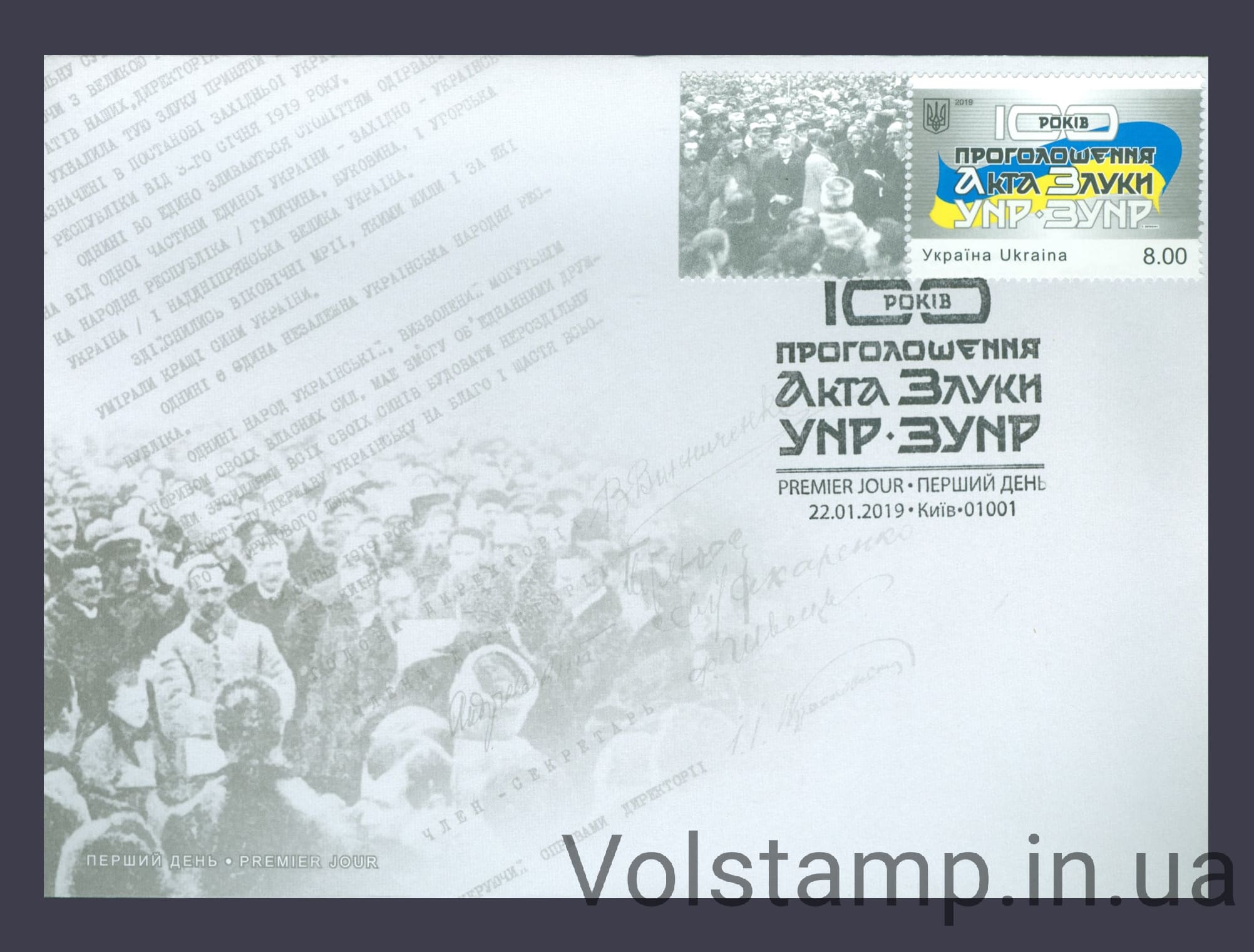 2019 FDC 100 years since the proclamation of the Act of reunification of the UNR and ZUNR №1718