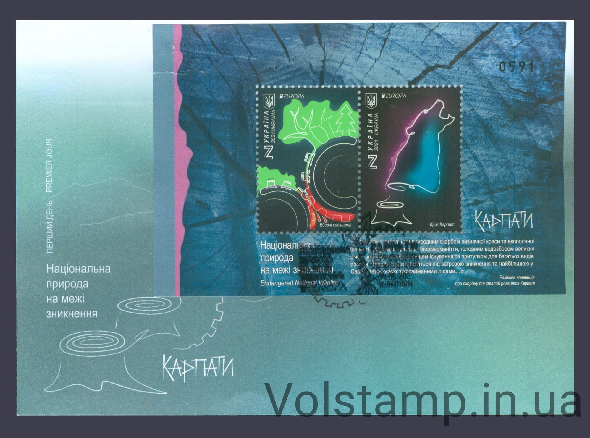 2021 FDC Carpathians Fauna Europe from booklet №1908-1909 (Block 184)