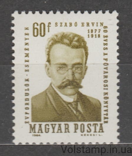 1964 Венгрия Марка (Личность, 60 лет библиотеке Фёвароши Конивтар) MNH №2067A