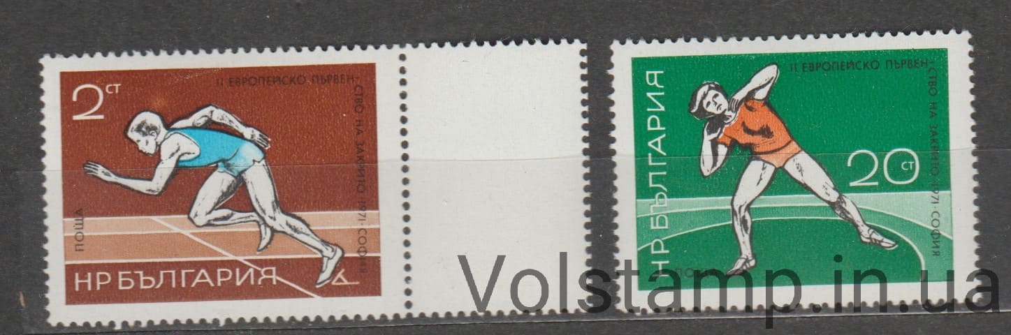 1971 Болгария Серия марок (Спорт, 2-й чемпионат Европы по легкой атлетике в помещении) MNH №2080-2081
