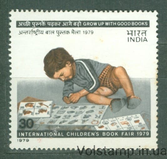 1979 Индия Марка (Международная детская книжная ярмарка, Нью-Дели) MNH №804