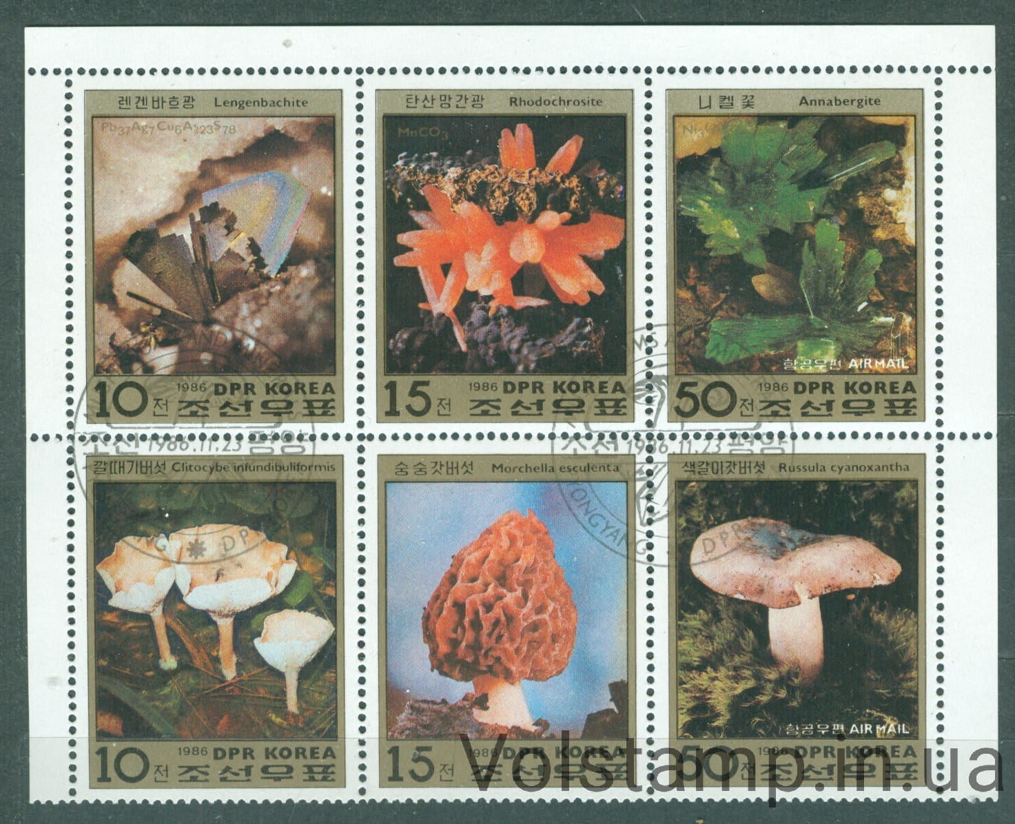 1986 North Korea Hitch (Minerals and Mushrooms) Used №2788-2793