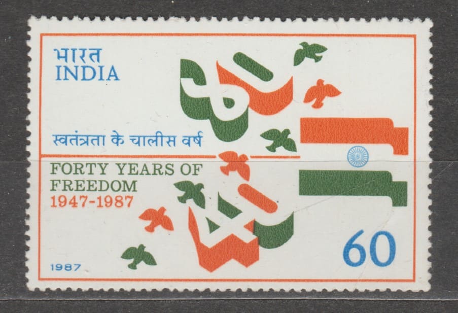 1987 Индия Марка (Птицы, 40 лет Независимости) MNH с переломом №1103