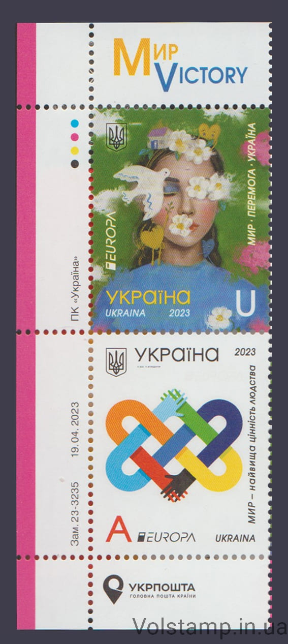 2023 Левая часть листа Мир Европа СЕРТ №2041-2042