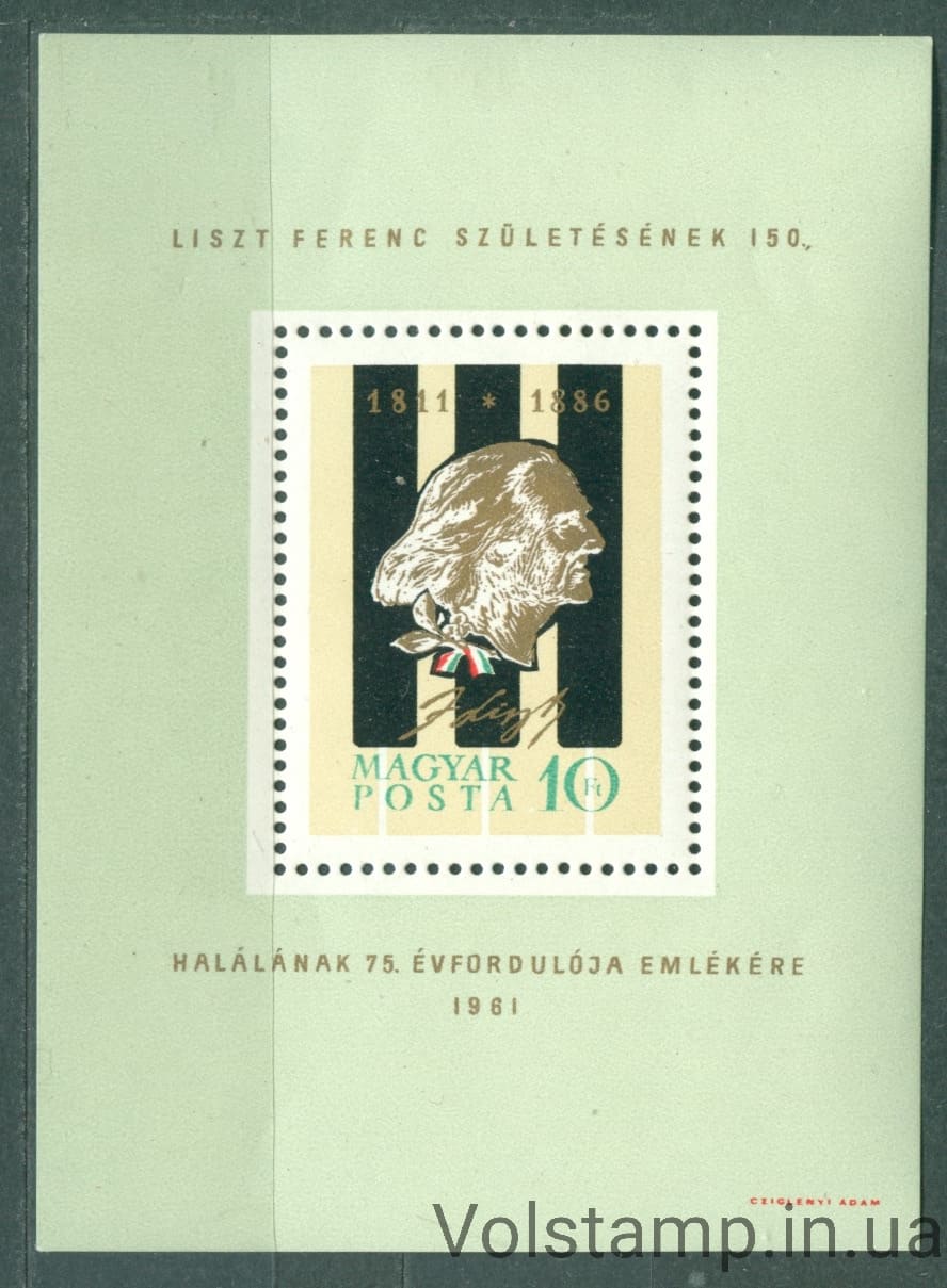 1961 Венгрия Блок (150 лет со дня рождения Ференца Листа, музыкант) MNH №БЛ32