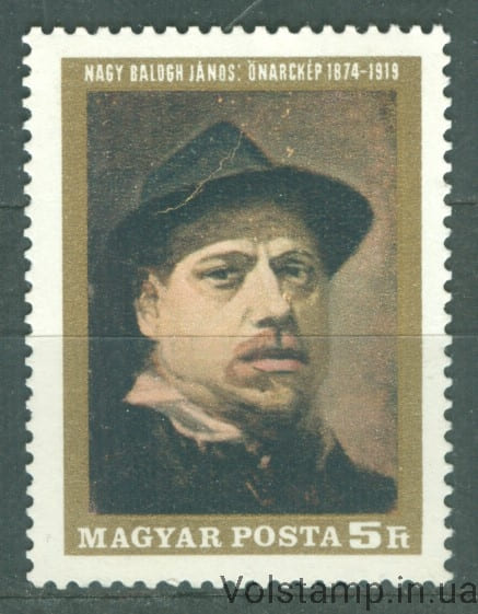 1969 Венгрия Марка (Янош Надь Балог 1874-1919) художник; Автопортрет) MNH №2546