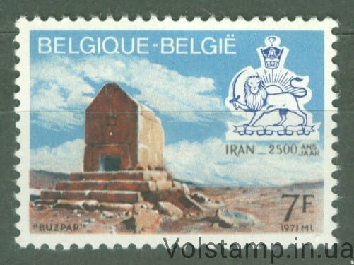 1971 Бельгия Марка (Персидская империя - Иран - 2500 лет основания, герб) MNH №1657