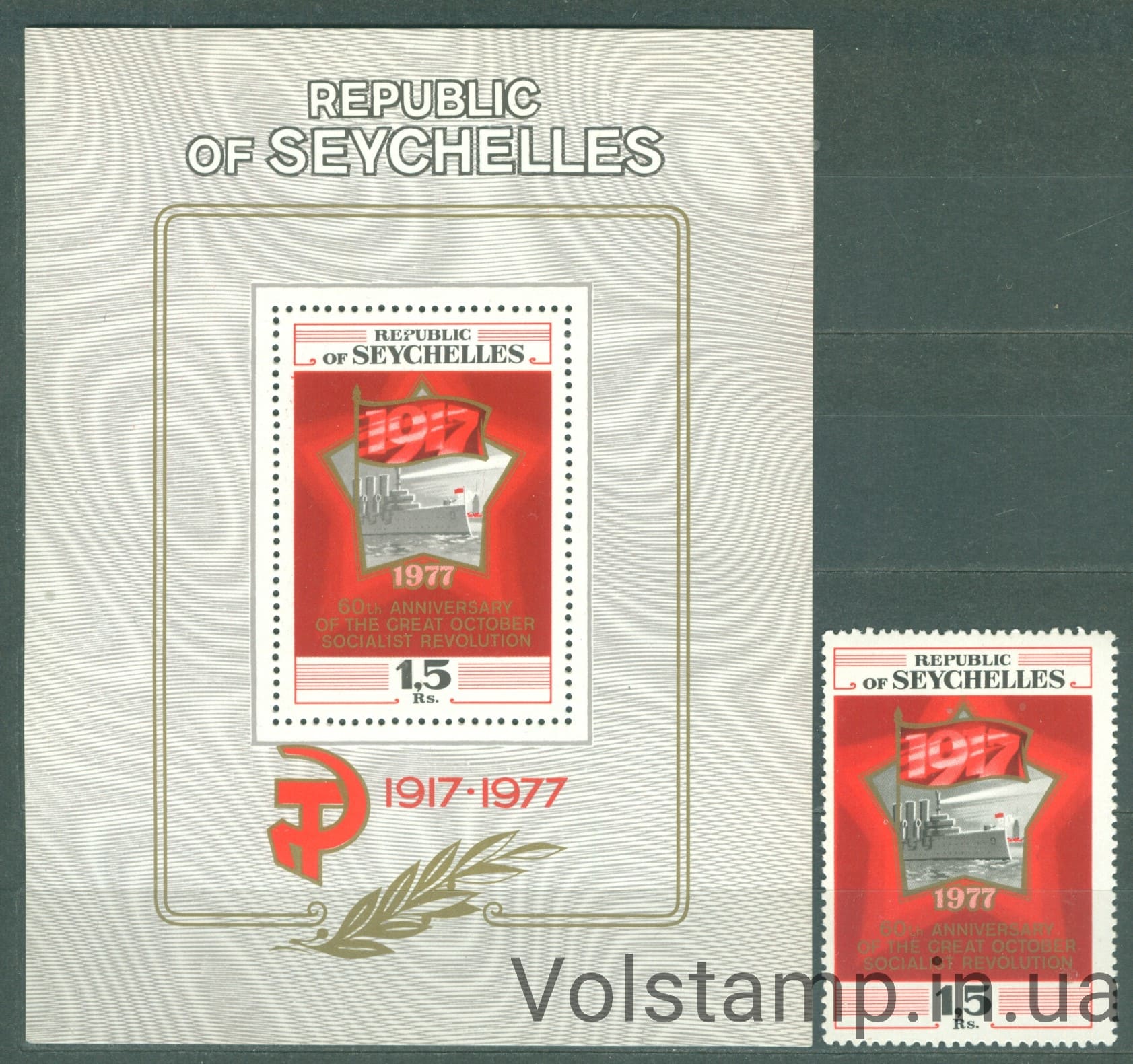 1977 Сейшельские Острова Марка + Блок (60 лет Октябрьской революции, корабли) MNH №393 + БЛ9