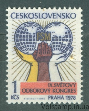 1978 Чехословакия Марка (9-й Конгресс Всемирной федерации профсоюзов, Прага) MNH №2433
