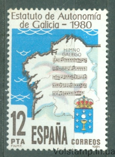 1981 Іспанія Марка (Автономія Галісія, гімн, музика) MNH №2492