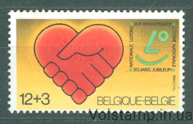 1984 Бельгия Марка (Графическое воспоминание - Благотворительность национальной лотереи) MNH №2180