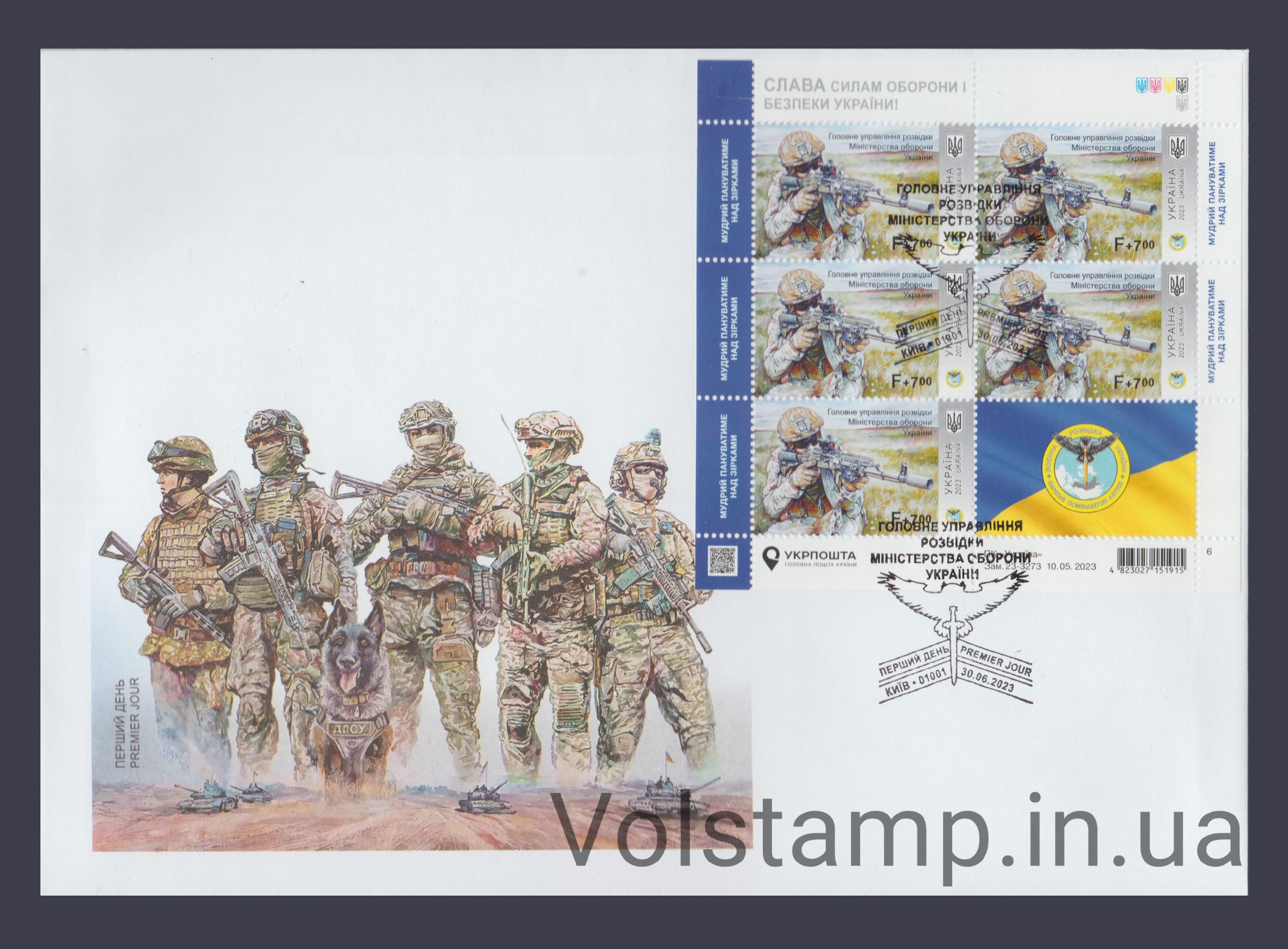 2023 FDC Main Directorate of Intelligence (GUR) (Type 3) №2048