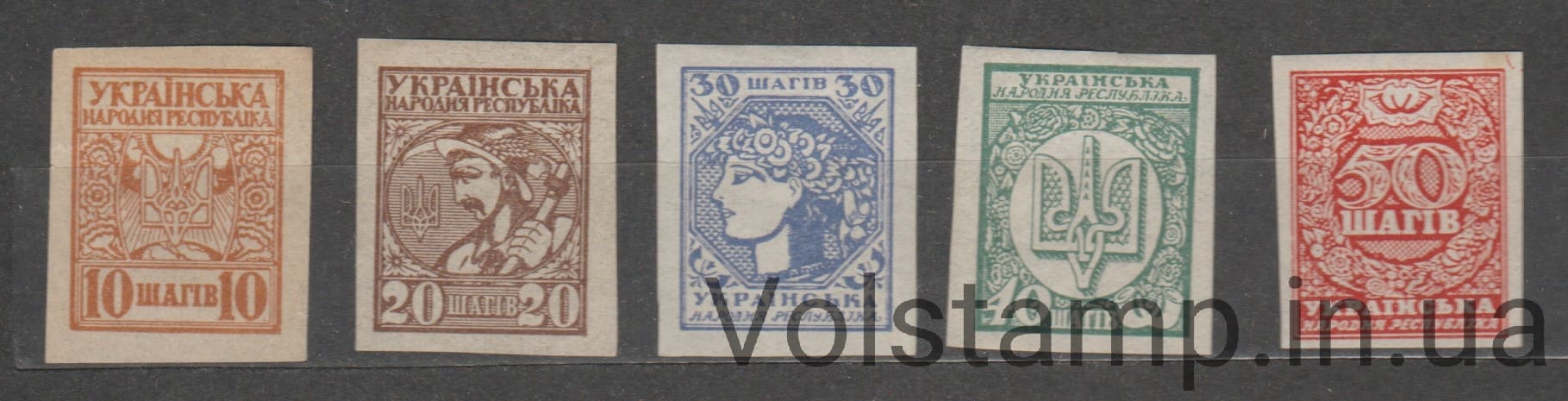 1918 Серія марок без перфорації Перші поштові марки України MNH