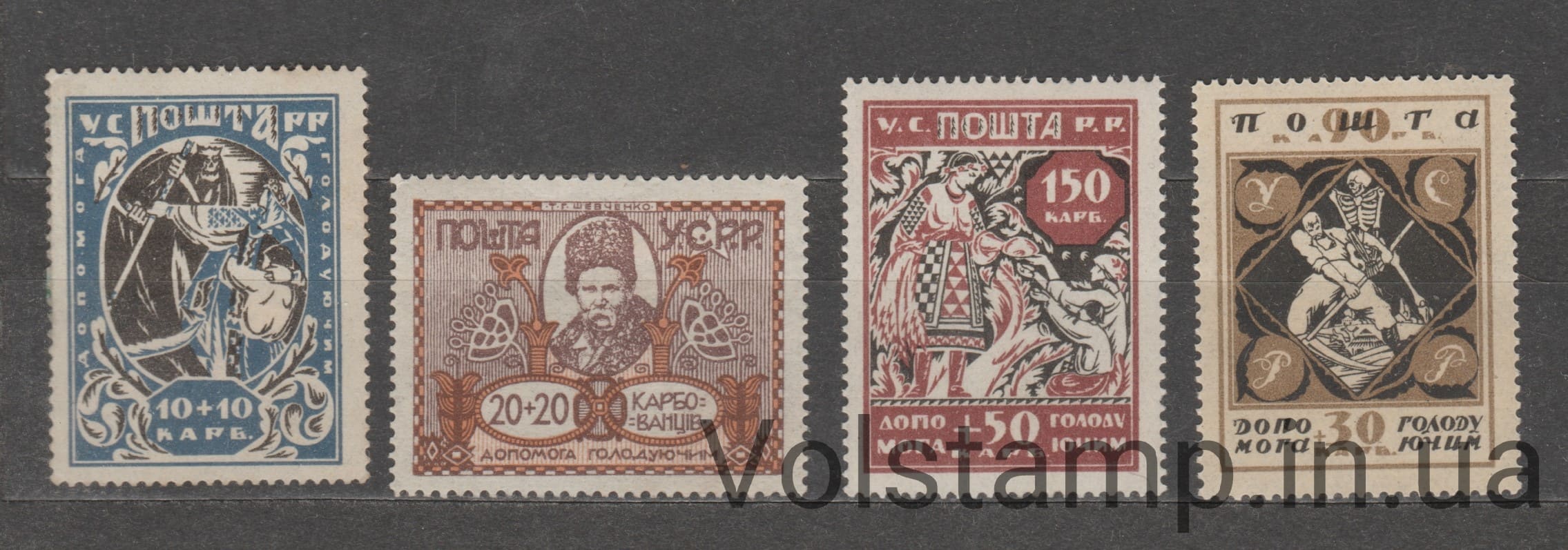 1923 Серия марок УССР MH