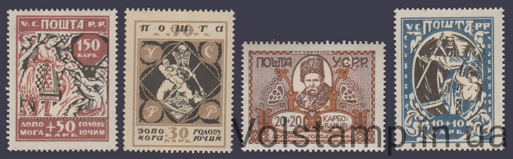 1923 Серия марок УССР MNH