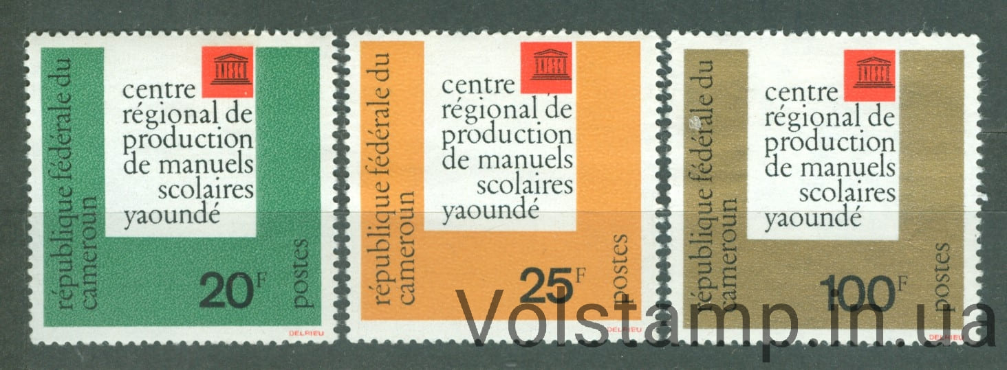 1963 Камерун Серия марок (Центр школьных учебников ЮНЕСКО) MNH №391-393